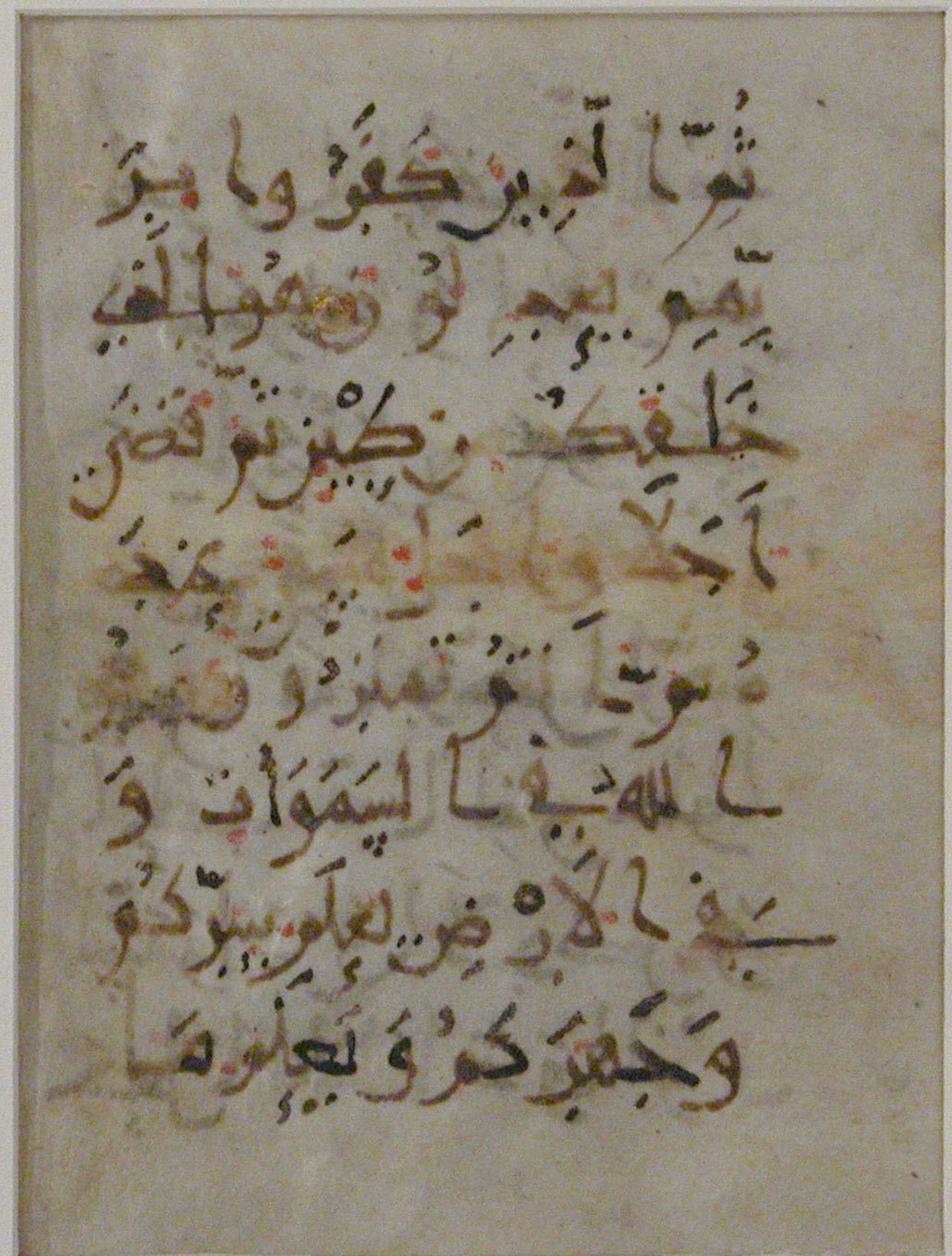 Folios from a Qur'an Manuscript (Metropolitan Museum of Art, 26.161.1), in new style III script, showing Surah 6:2 from 10th Century AD found in Iran, currently housed at The Metropolitan Museum of Art, New York City, New York