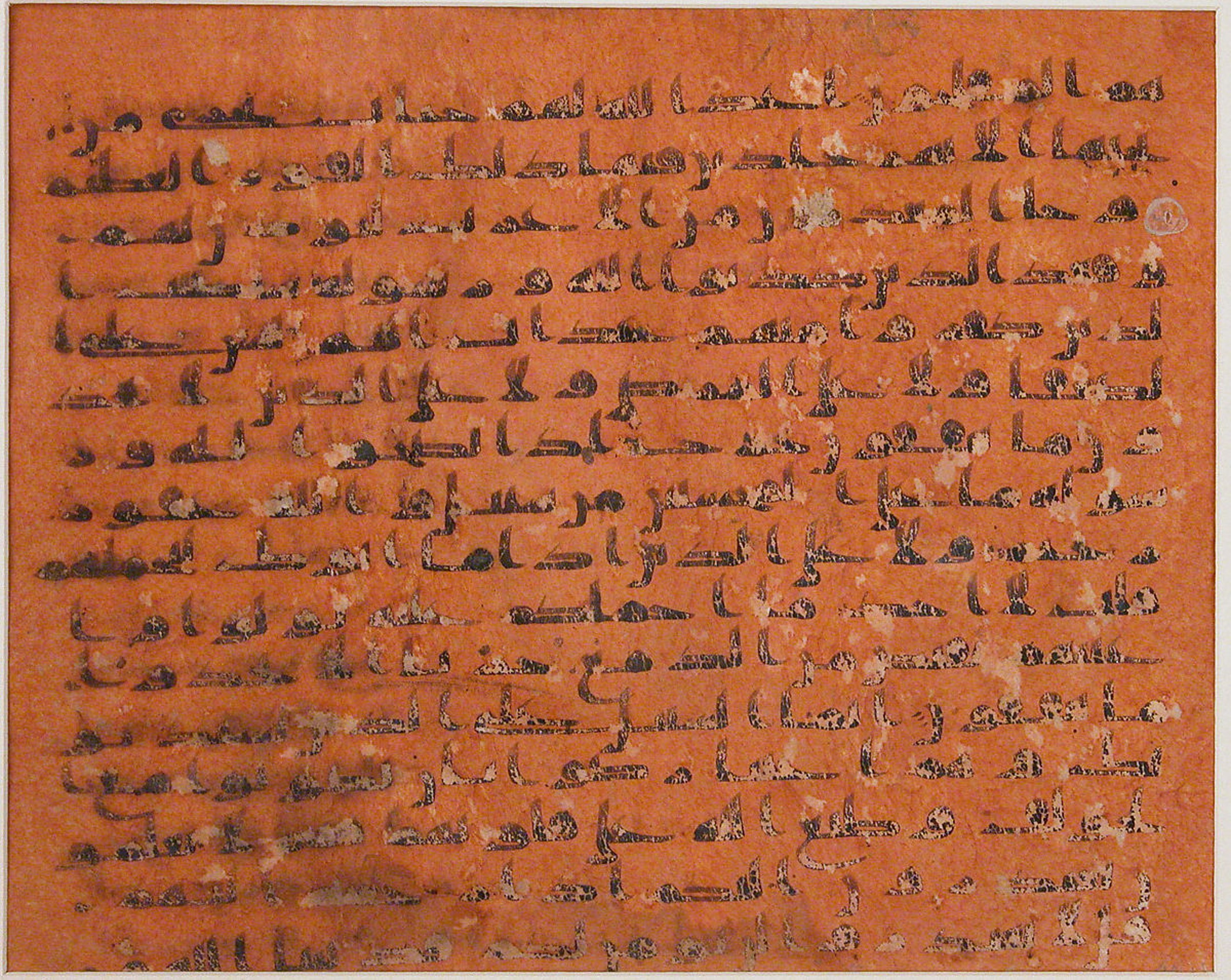 The Metropolitan Museum of Art, 40.164.1a, b, in Kūfī script, showing Surah 9:91 from 8th to 9th Century AD found in Unknown, currently housed at The Metropolitan Museum of Art, New York City, New York