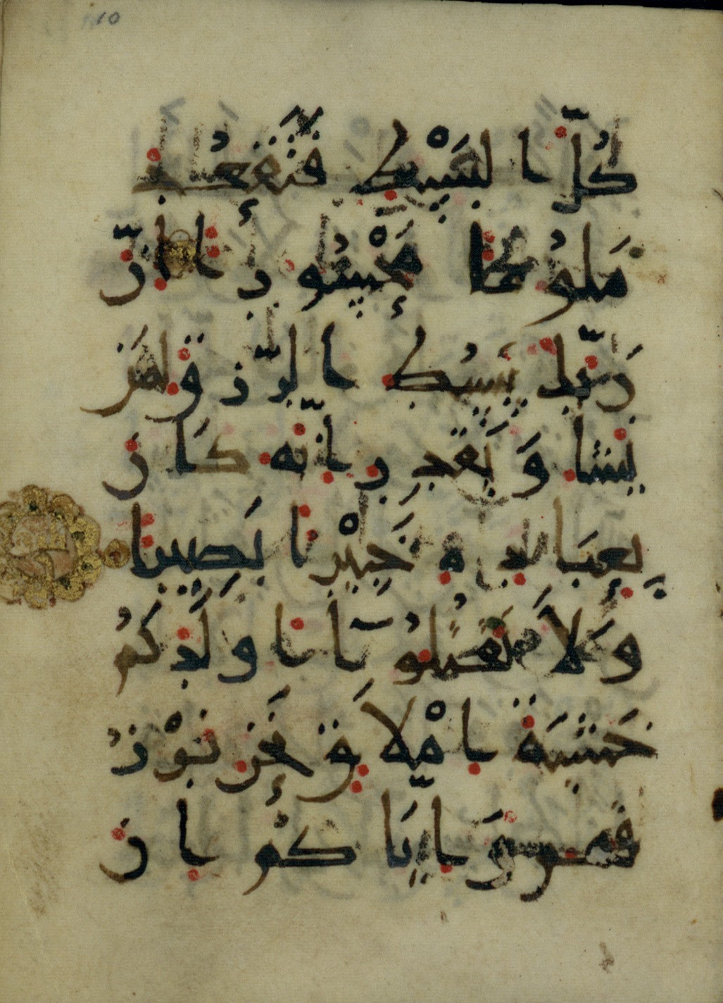 Ms. Yah. Ar. 966, in New Style type III script, showing Surah 17:30 from Mid 9th Century AD found in Iran (probable), currently housed at The National Library of Israel, Jerusalem