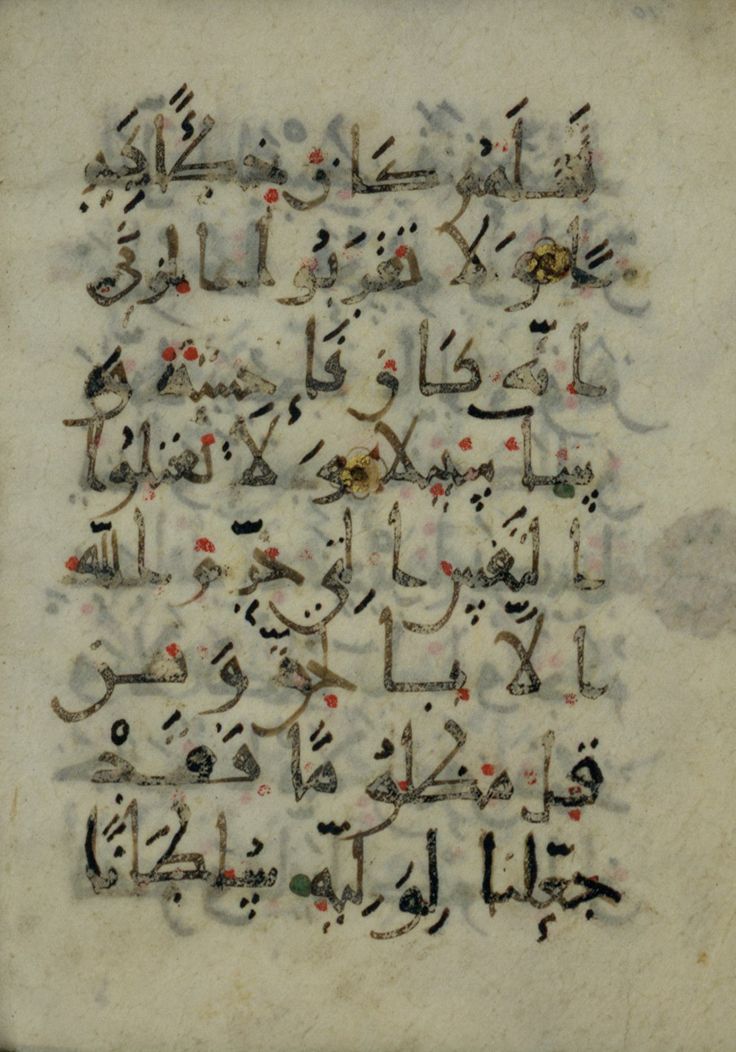 Ms. Yah. Ar. 966 (Scan 2), in New Style type III script, showing Surah 17:31 from Mid 9th Century AD found in Iran (probable), currently housed at The National Library of Israel, Jerusalem