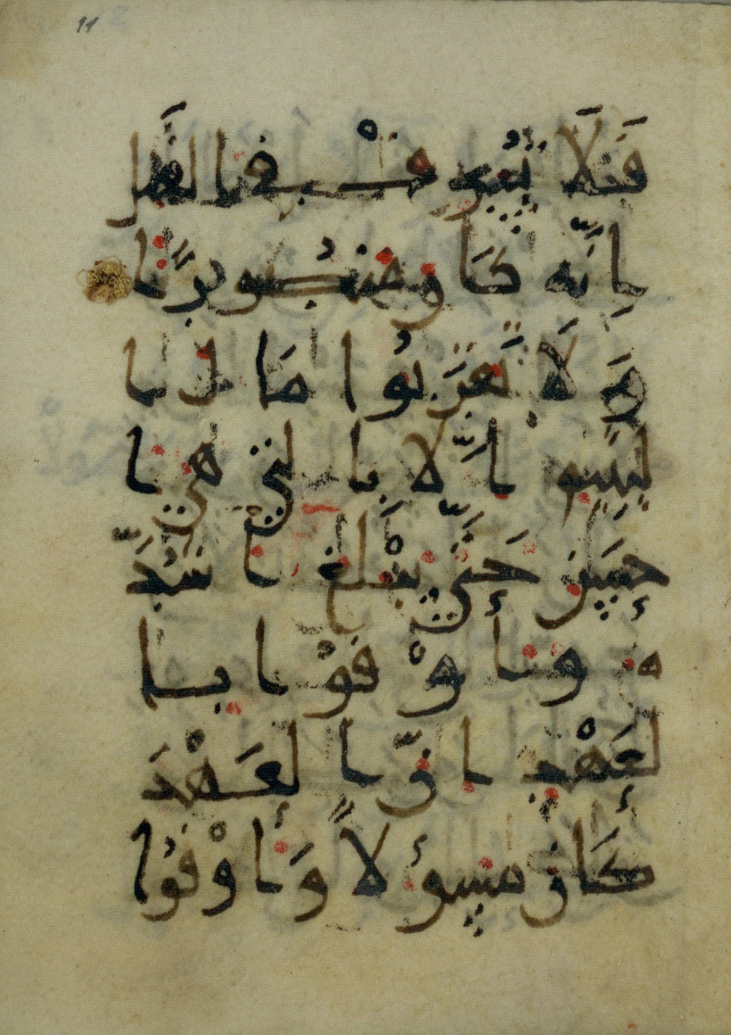 Ms. Yah. Ar. 966 (Scan 1), in New Style type III script, showing Surah 17:35 from Mid 9th Century AD found in Iran (probable), currently housed at The National Library of Israel, Jerusalem
