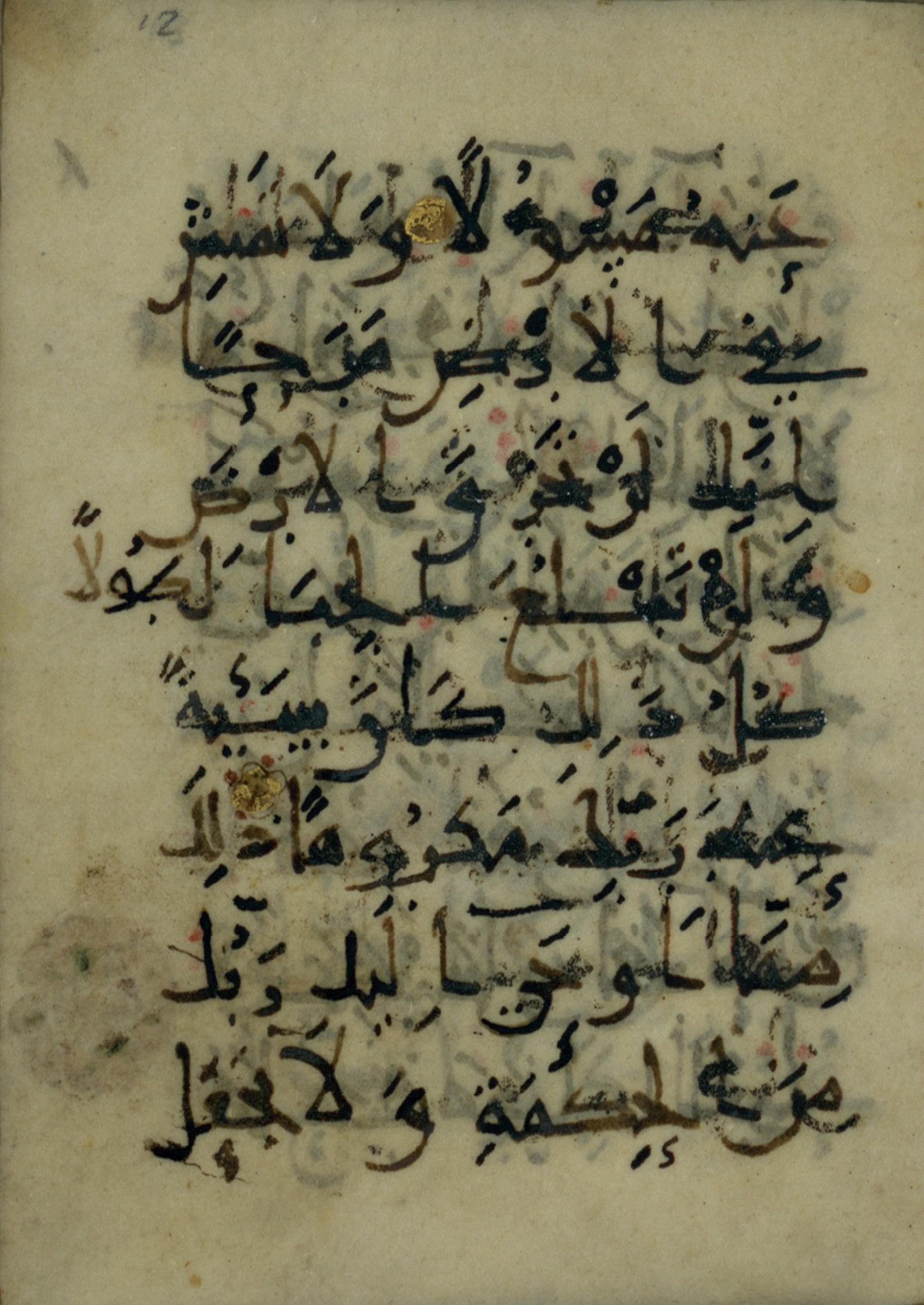 Ms. Yah. Ar. 966 (Scan 1), in New Style type III script, showing Surah 17:39 from Mid 9th Century AD found in Iran (probable), currently housed at The National Library of Israel, Jerusalem