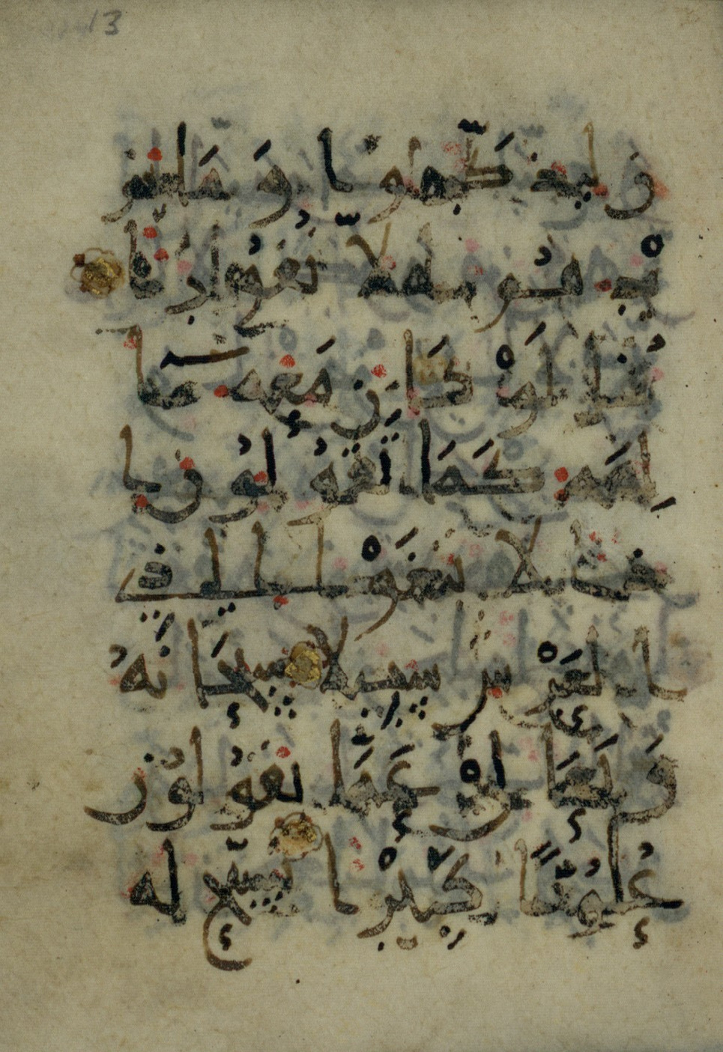 Ms. Yah. Ar. 966 (Scan 2), in New Style type III script, showing Surah 17:41 from Mid 9th Century AD found in Iran (probable), currently housed at The National Library of Israel, Jerusalem
