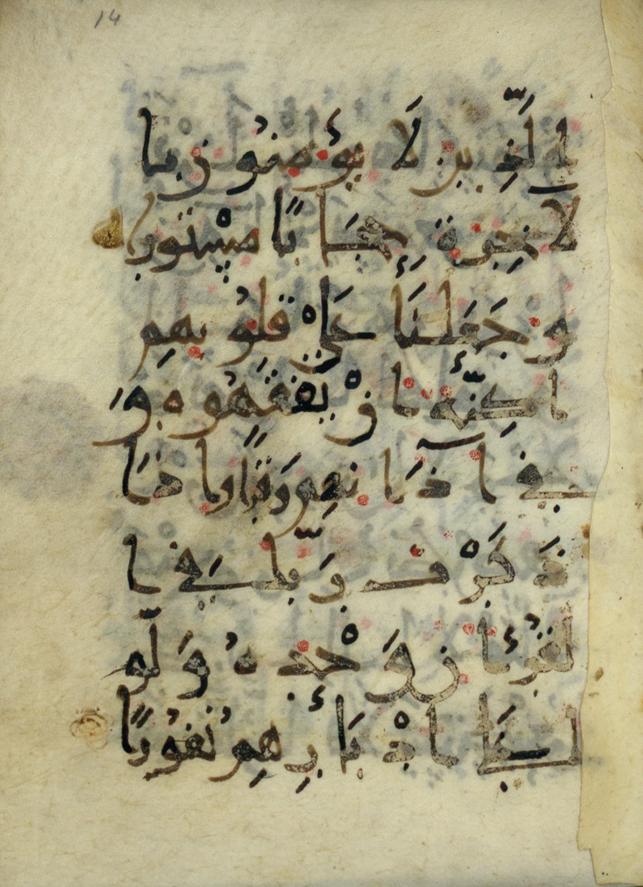 Ms. Yah. Ar. 966 (Scan 2), in New Style type III script, showing Surah 17:45 from Mid 9th Century AD found in Iran (probable), currently housed at The National Library of Israel, Jerusalem