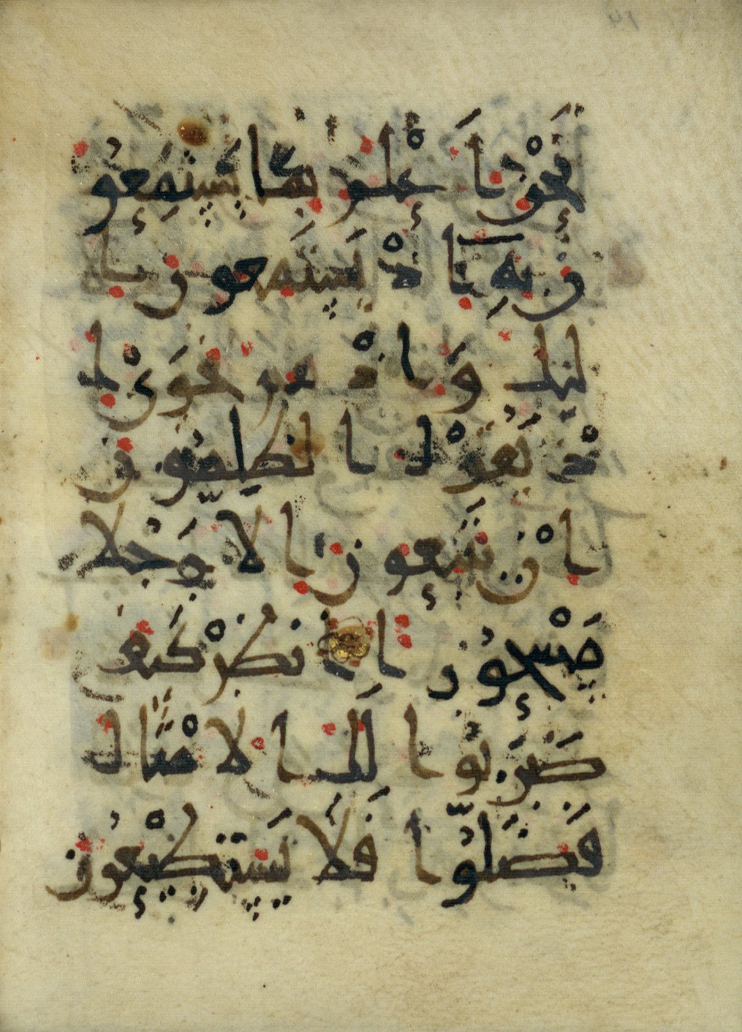 Ms. Yah. Ar. 966, in New Style type III script, showing Surah 17:47 from Mid 9th Century AD found in Iran (probable), currently housed at The National Library of Israel, Jerusalem