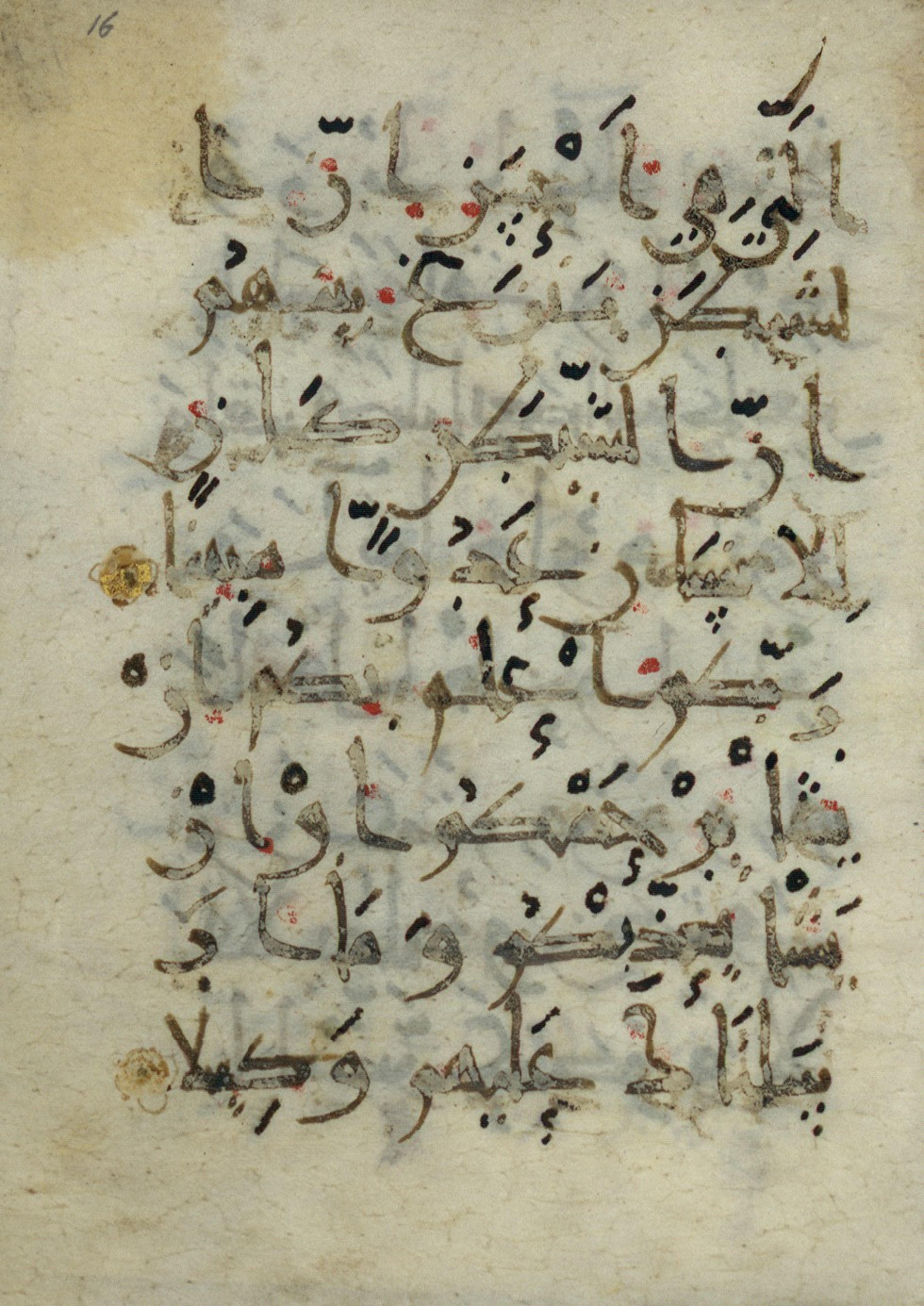Ms. Yah. Ar. 966 (Scan 2), in New Style type III script, showing Surah 17:53 from Mid 9th Century AD found in Iran (probable), currently housed at The National Library of Israel, Jerusalem
