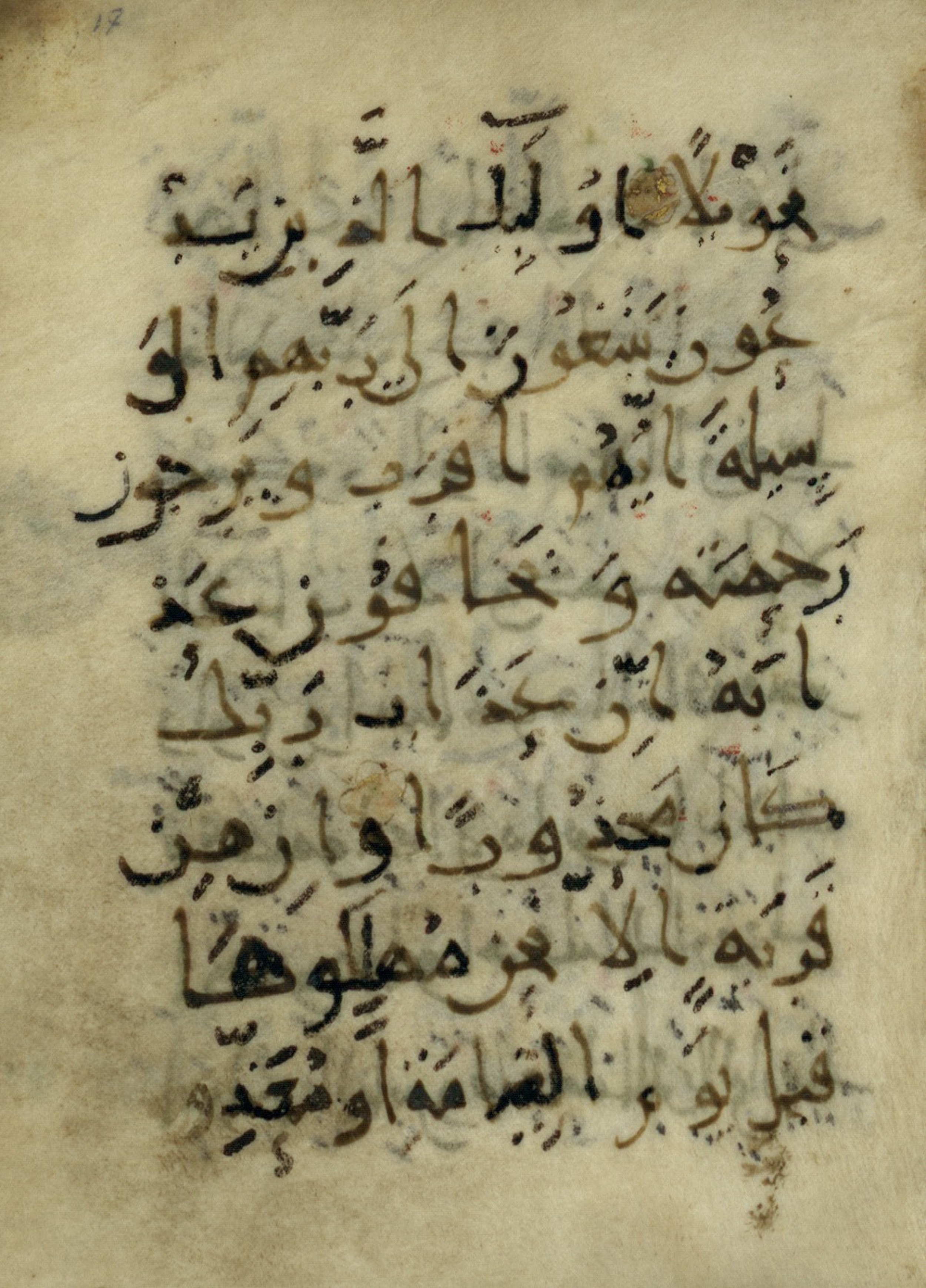 Ms. Yah. Ar. 966 (Scan 2), in New Style type III script, showing Surah 17:56 from Mid 9th Century AD found in Iran (probable), currently housed at The National Library of Israel, Jerusalem