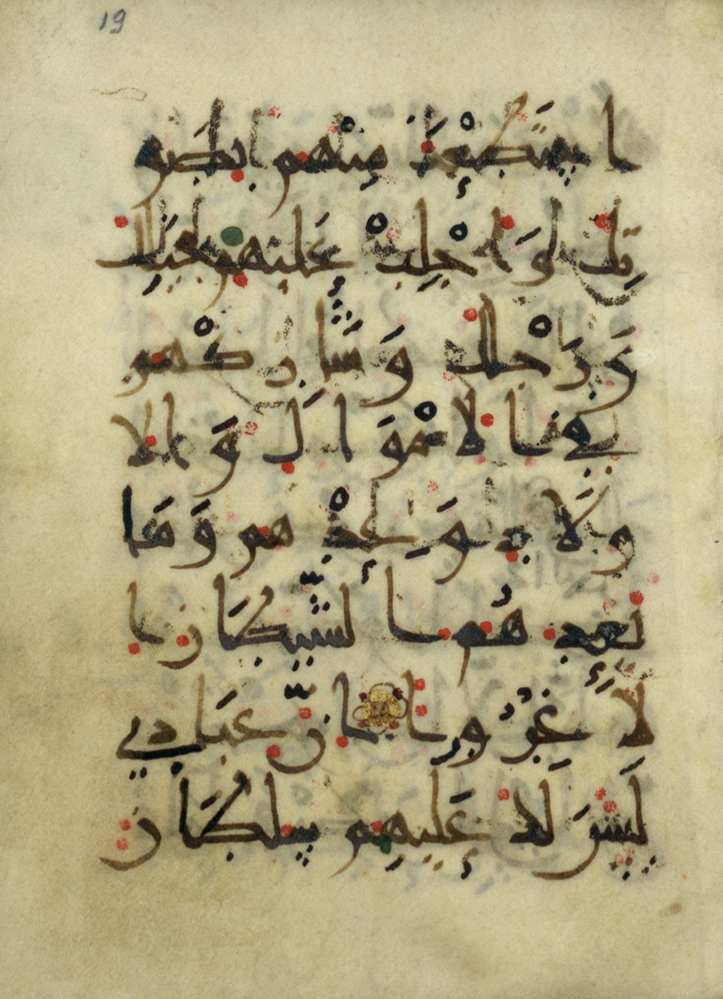 Ms. Yah. Ar. 966 (Scan 2), in New Style type III script, showing Surah 17:64 from Mid 9th Century AD found in Iran (probable), currently housed at The National Library of Israel, Jerusalem
