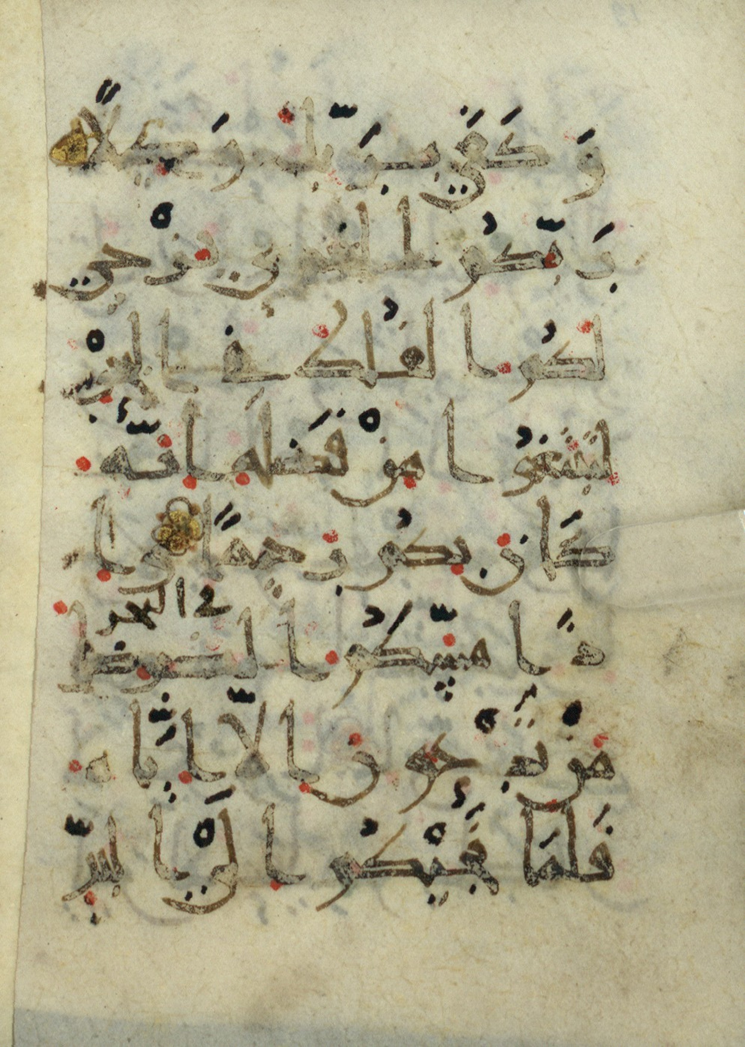 Ms. Yah. Ar. 966 (Scan 1), in New Style type III script, showing Surah 17:67 from Mid 9th Century AD found in Iran (probable), currently housed at The National Library of Israel, Jerusalem