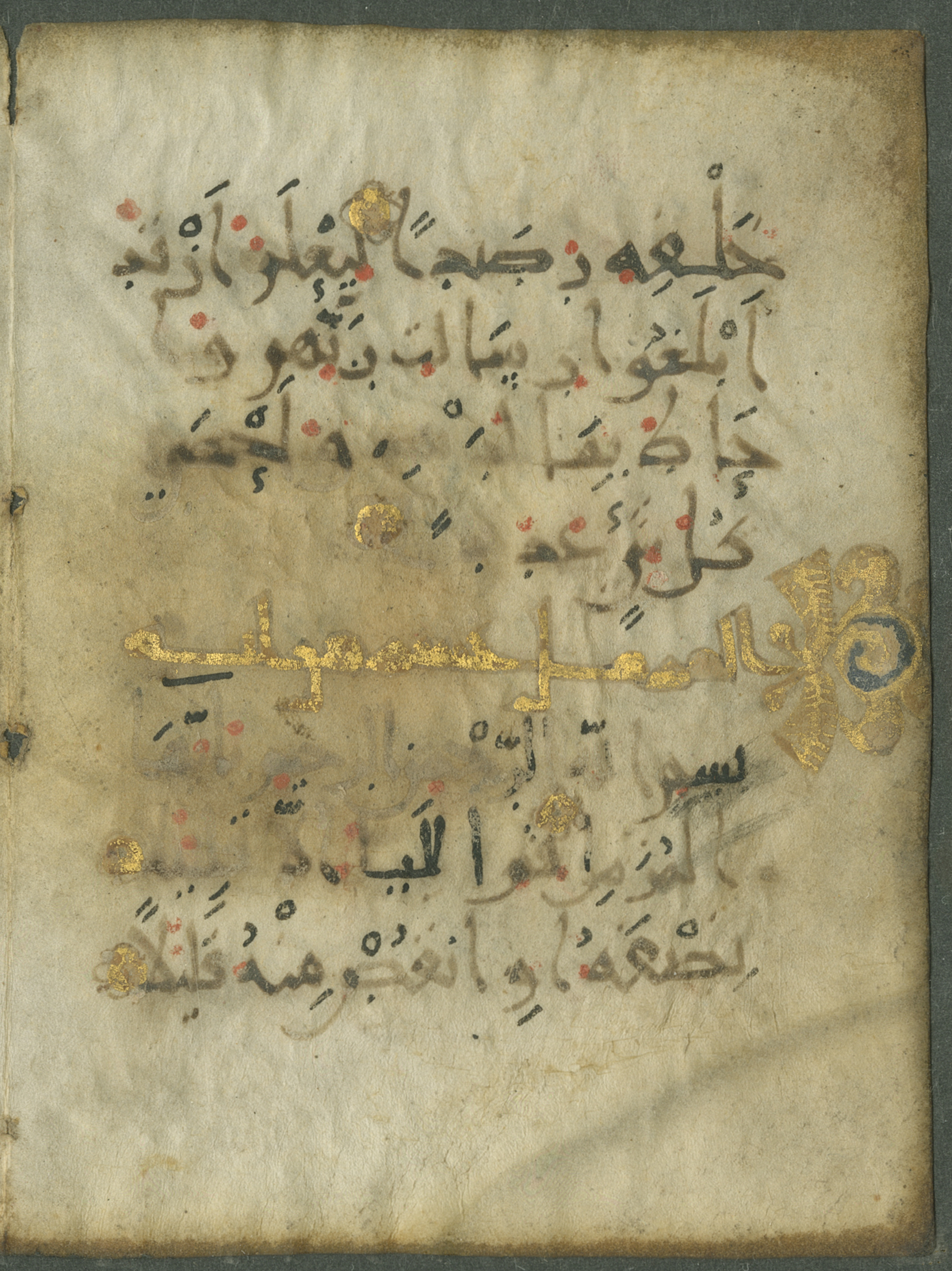Ms. Yah. Ar. 966, in New Style type III script, showing Surah 73:2 from Mid 9th Century AD found in Iran (probable), currently housed at The National Library of Israel, Jerusalem