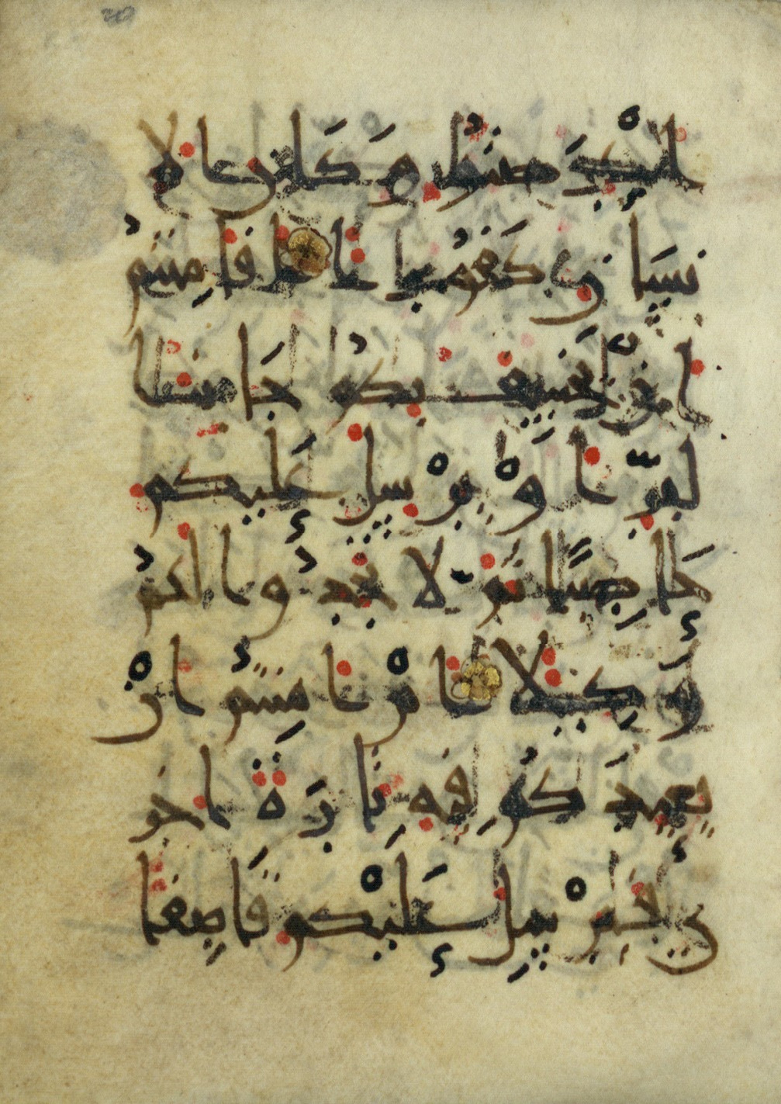 Ms. Yah. Ar. 966 (Scan 2), in New Style type III script, showing Surah 17:67 from Mid 9th Century AD found in Iran (probable), currently housed at The National Library of Israel, Jerusalem