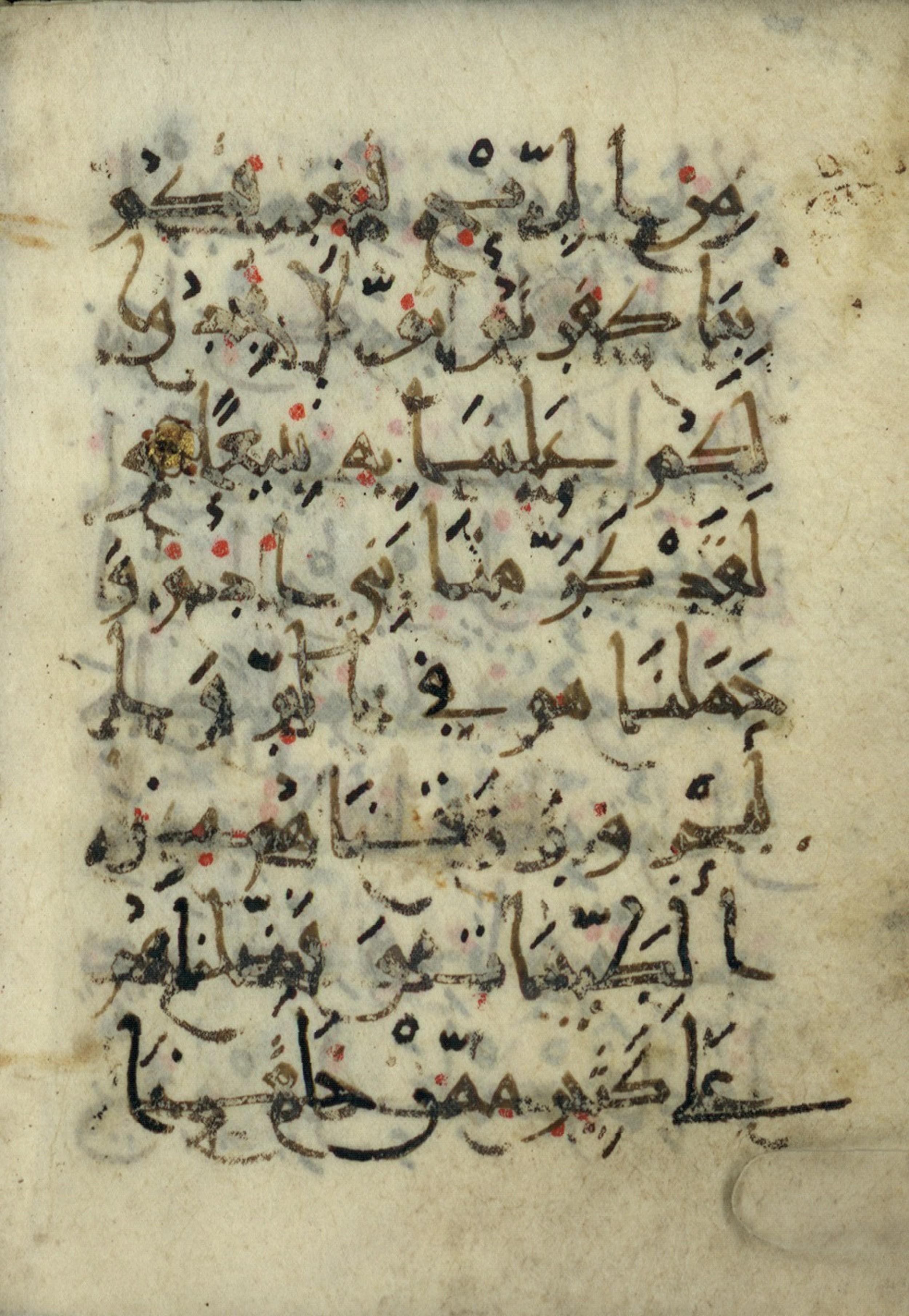 Ms. Yah. Ar. 966 (Scan 1), in New Style type III script, showing Surah 17:70 from Mid 9th Century AD found in Iran (probable), currently housed at The National Library of Israel, Jerusalem