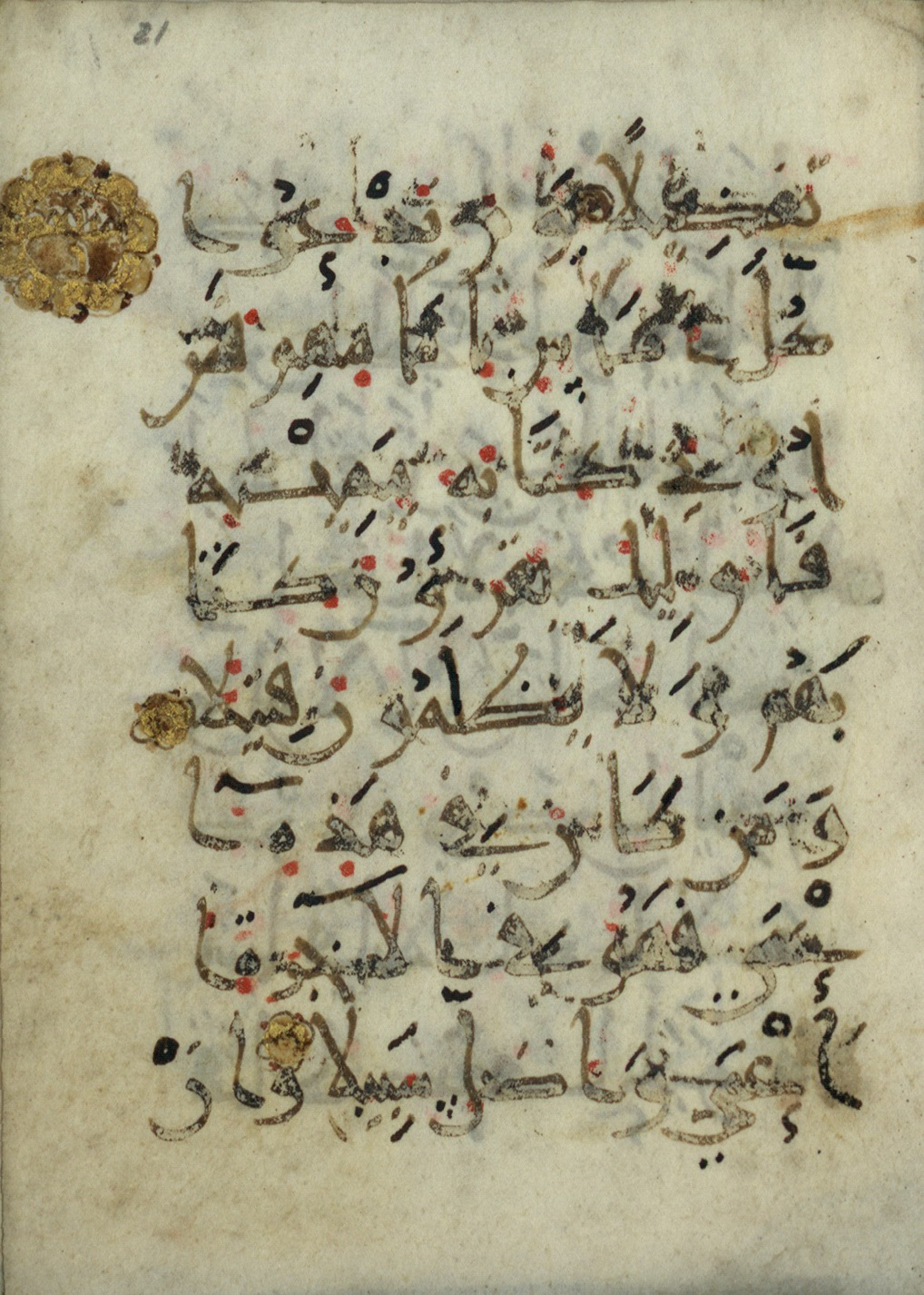 Ms. Yah. Ar. 966, in New Style type III script, showing Surah 17:71 from Mid 9th Century AD found in Iran (probable), currently housed at The National Library of Israel, Jerusalem