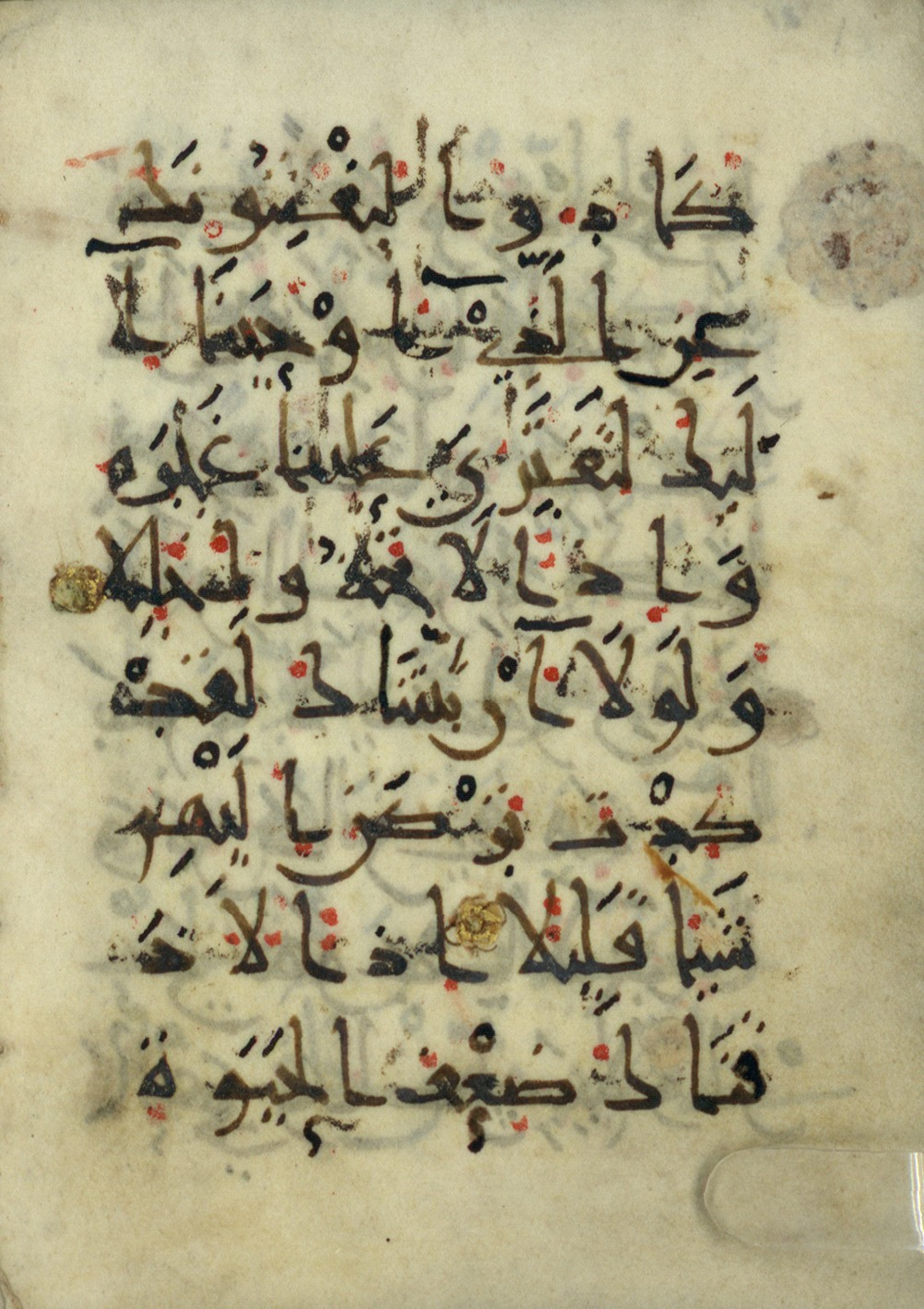 Ms. Yah. Ar. 966 (Scan 2), in New Style type III script, showing Surah 17:73 from Mid 9th Century AD found in Iran (probable), currently housed at The National Library of Israel, Jerusalem