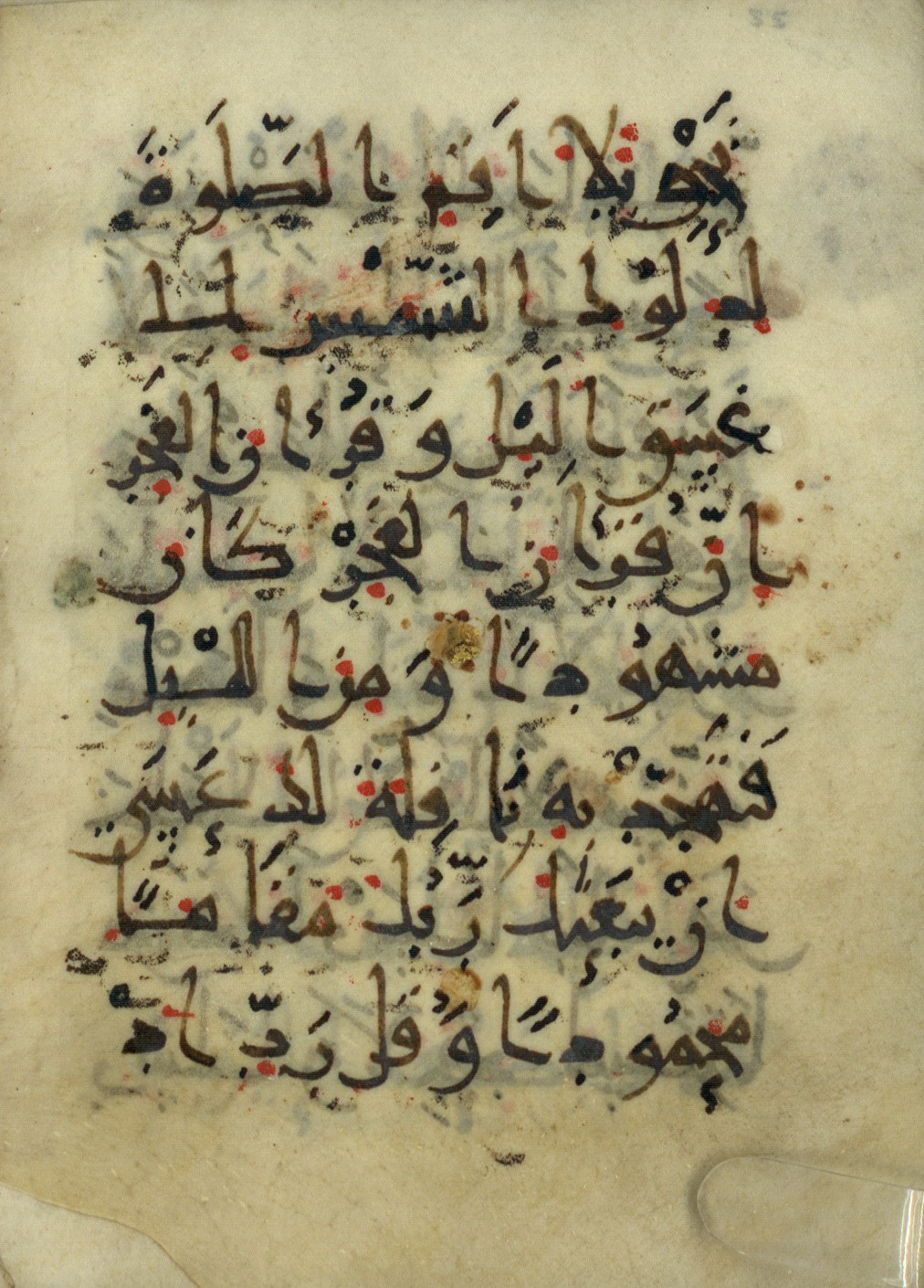 Ms. Yah. Ar. 966, in New Style type III script, showing Surah 17:79 from Mid 9th Century AD found in Iran (probable), currently housed at The National Library of Israel, Jerusalem