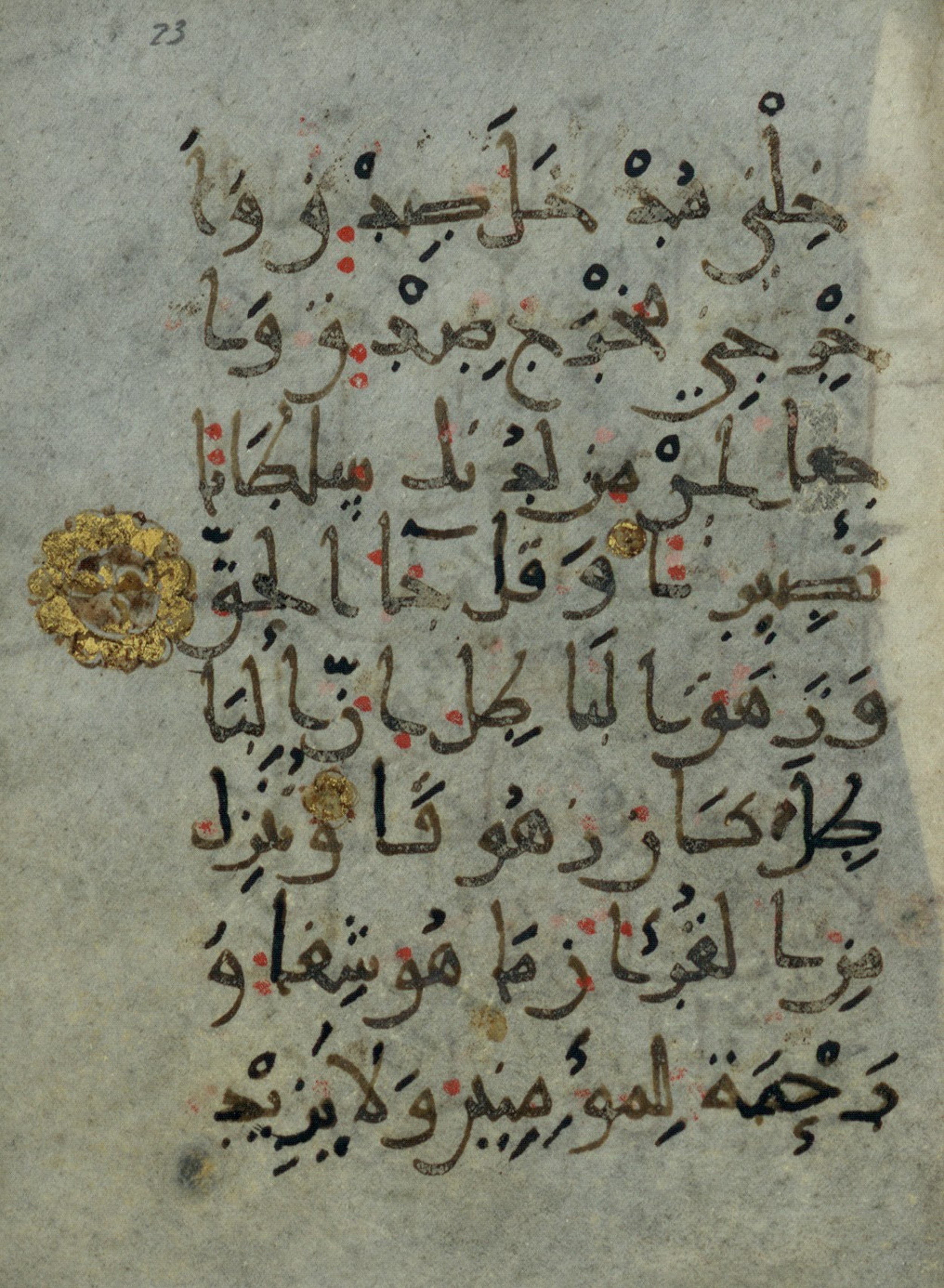 Ms. Yah. Ar. 966 (Scan 1), in New Style type III script, showing Surah 17:82 from Mid 9th Century AD found in Iran (probable), currently housed at The National Library of Israel, Jerusalem