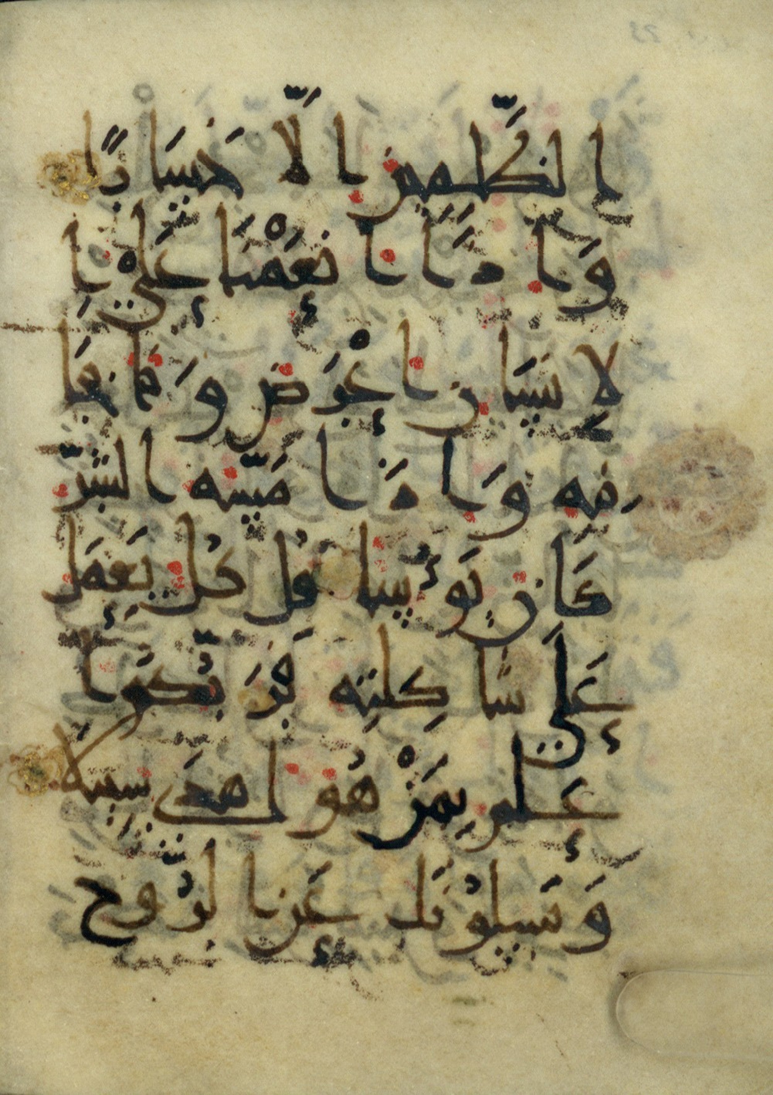 Ms. Yah. Ar. 966 (Scan 2), in New Style type III script, showing Surah 17:82 from Mid 9th Century AD found in Iran (probable), currently housed at The National Library of Israel, Jerusalem