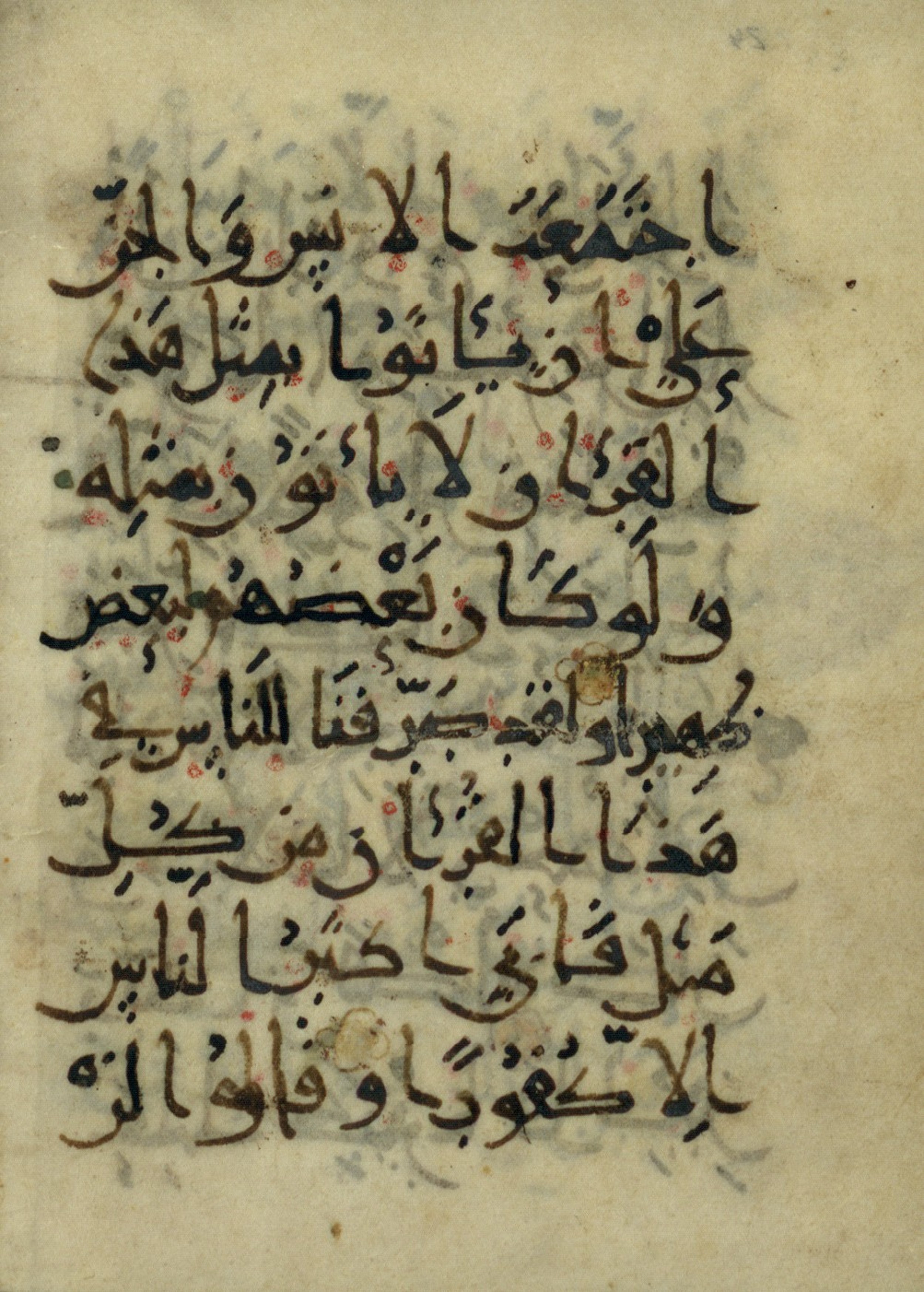 Ms. Yah. Ar. 966, in New Style type III script, showing Surah 17:89 from Mid 9th Century AD found in Iran (probable), currently housed at The National Library of Israel, Jerusalem