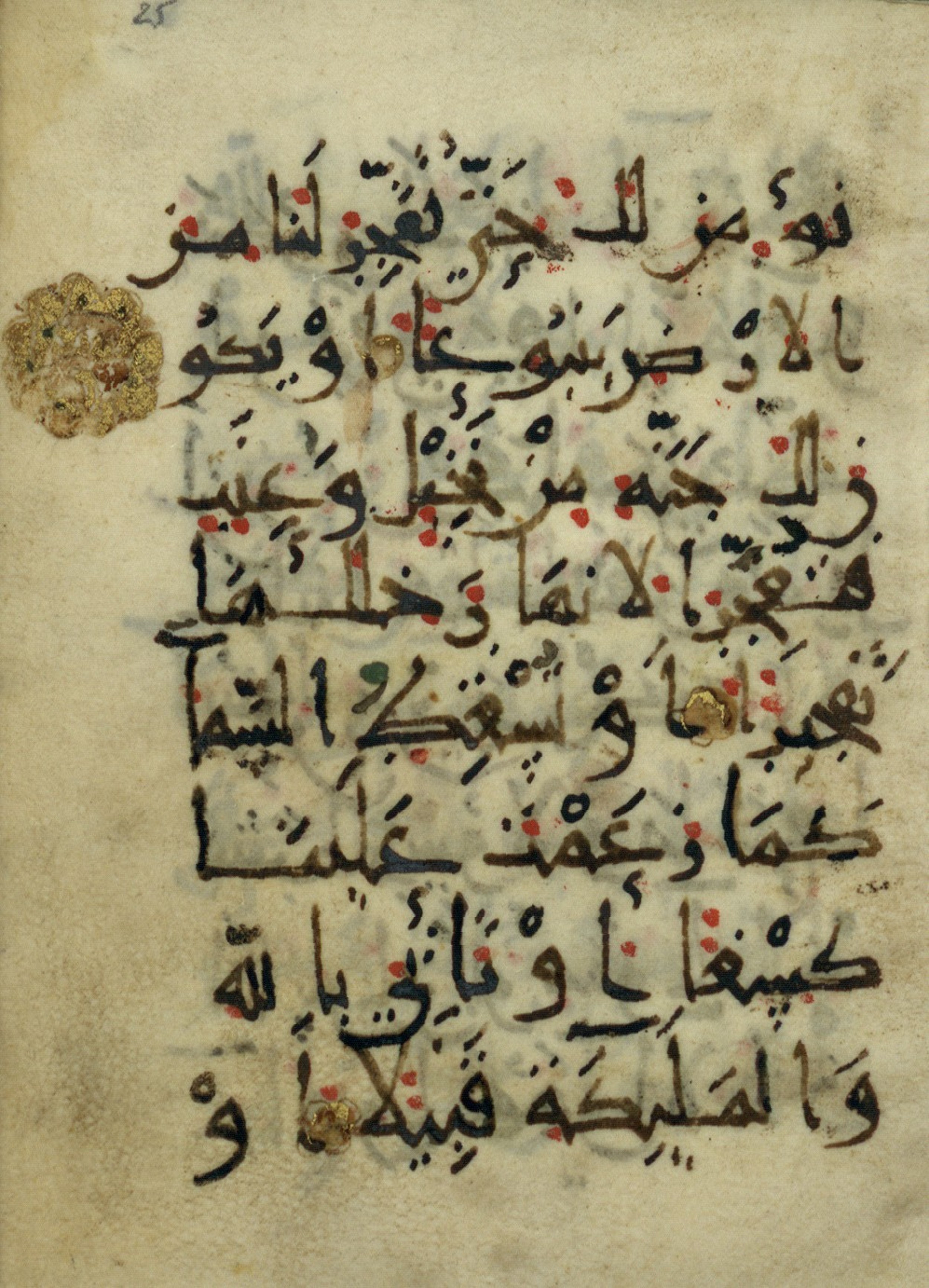 Ms. Yah. Ar. 966 (Scan 1), in New Style type III script, showing Surah 17:93 from Mid 9th Century AD found in Iran (probable), currently housed at The National Library of Israel, Jerusalem
