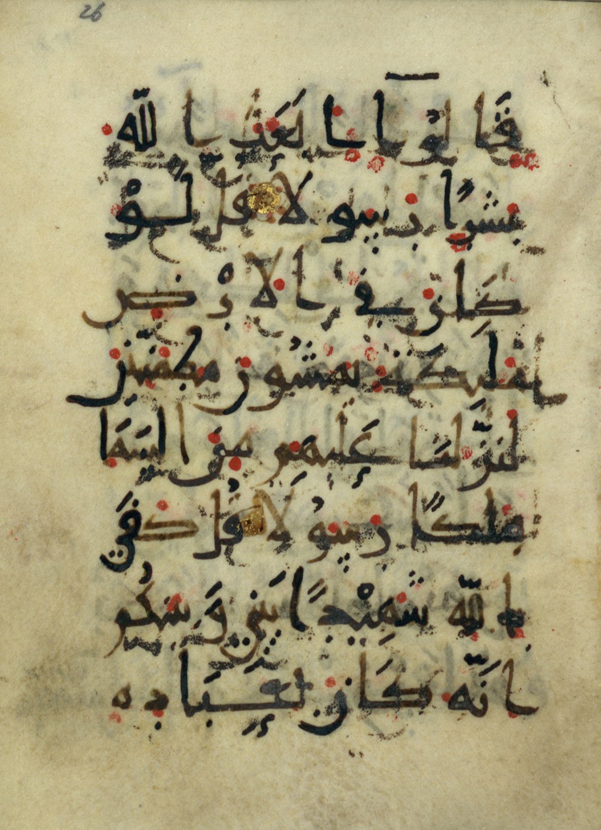Ms. Yah. Ar. 966 (Scan 1), in New Style type III script, showing Surah 17:96 from Mid 9th Century AD found in Iran (probable), currently housed at The National Library of Israel, Jerusalem