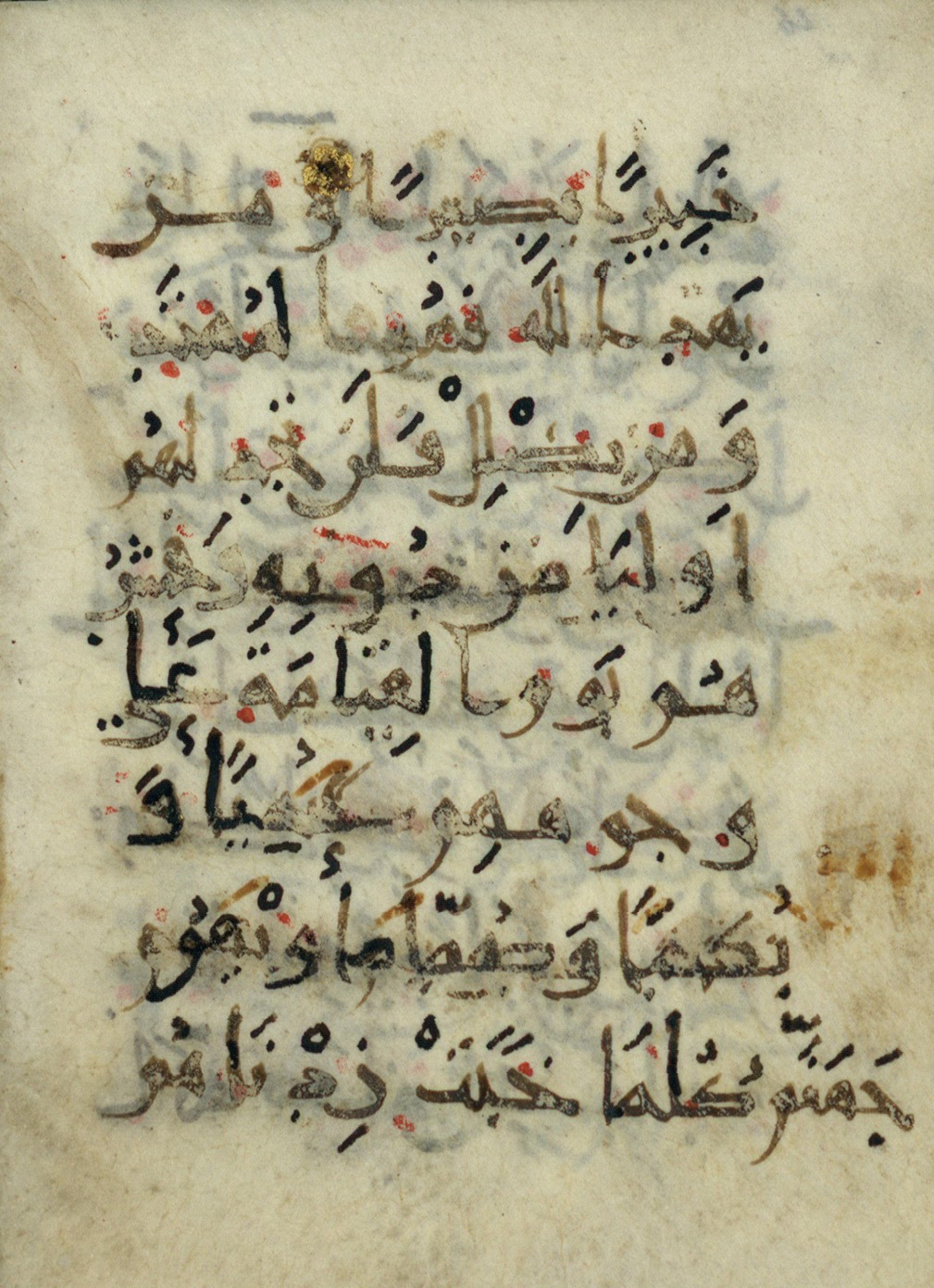 Ms. Yah. Ar. 966 (Scan 1), in New Style type III script, showing Surah 17:97 from Mid 9th Century AD found in Iran (probable), currently housed at The National Library of Israel, Jerusalem