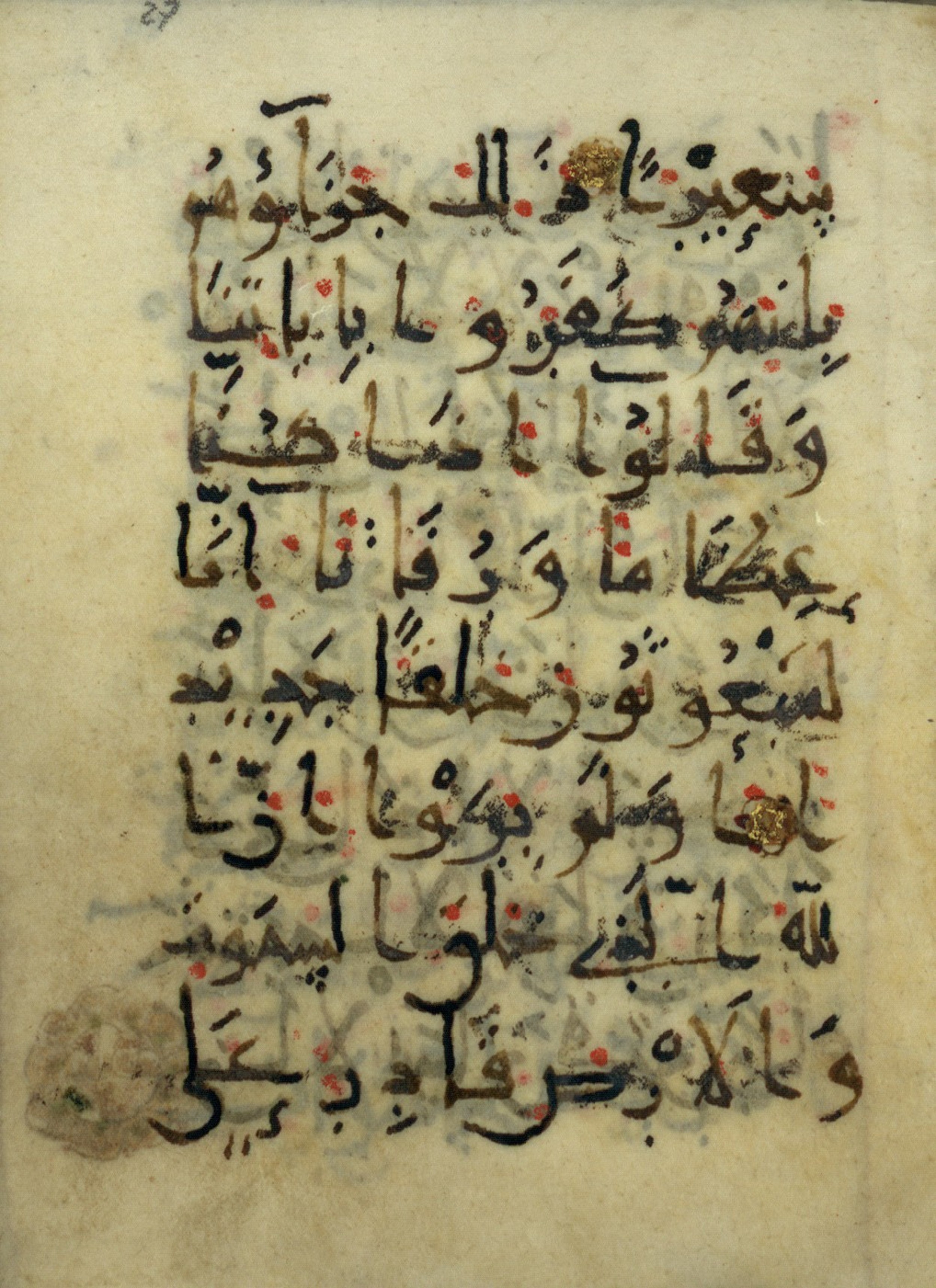Ms. Yah. Ar. 966 (Scan 2), in New Style type III script, showing Surah 17:97 from Mid 9th Century AD found in Iran (probable), currently housed at The National Library of Israel, Jerusalem