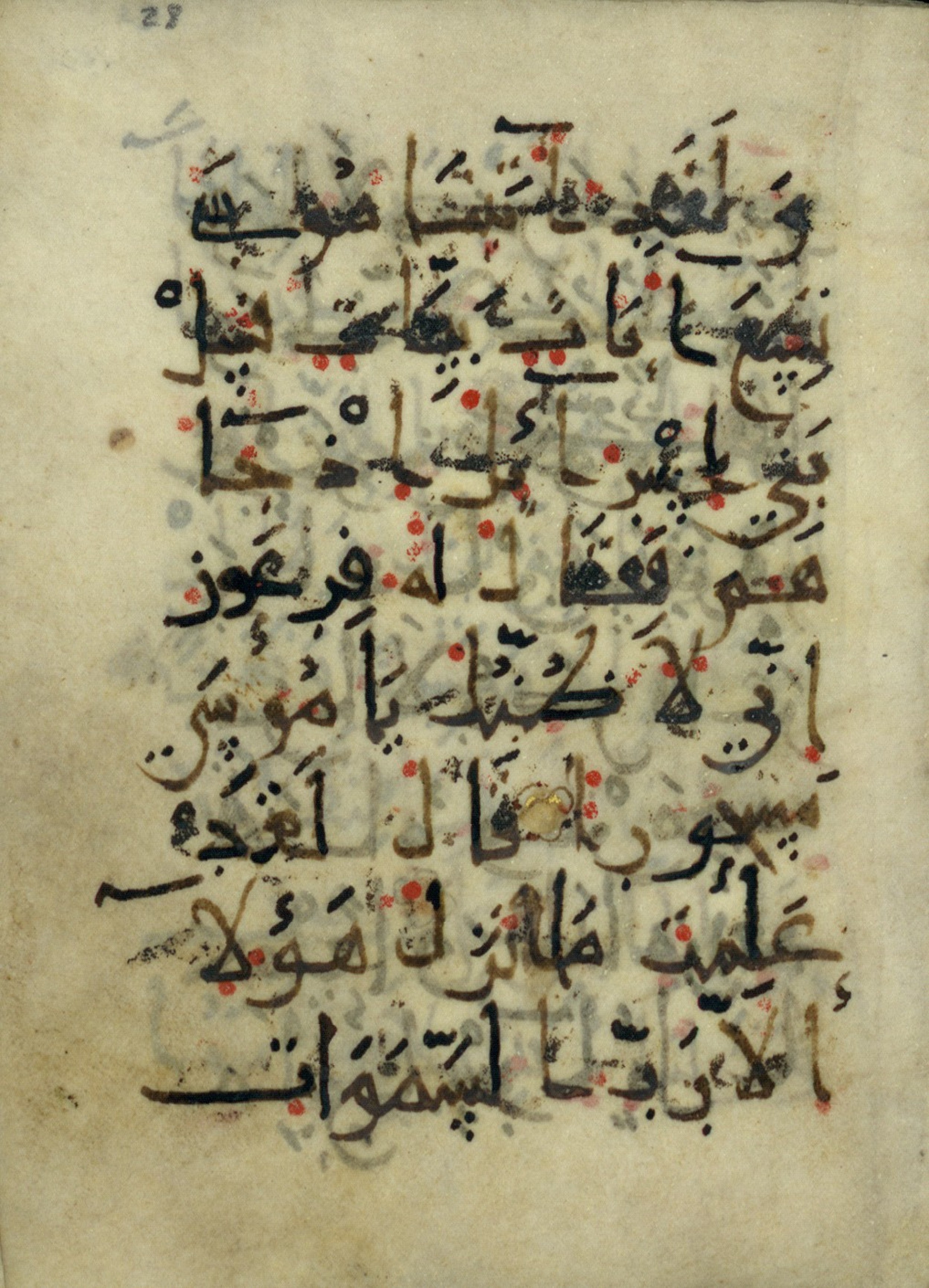 Ms. Yah. Ar. 966 (Scan 1), in New Style type III script, showing Surah 17:102 from Mid 9th Century AD found in Iran (probable), currently housed at The National Library of Israel, Jerusalem