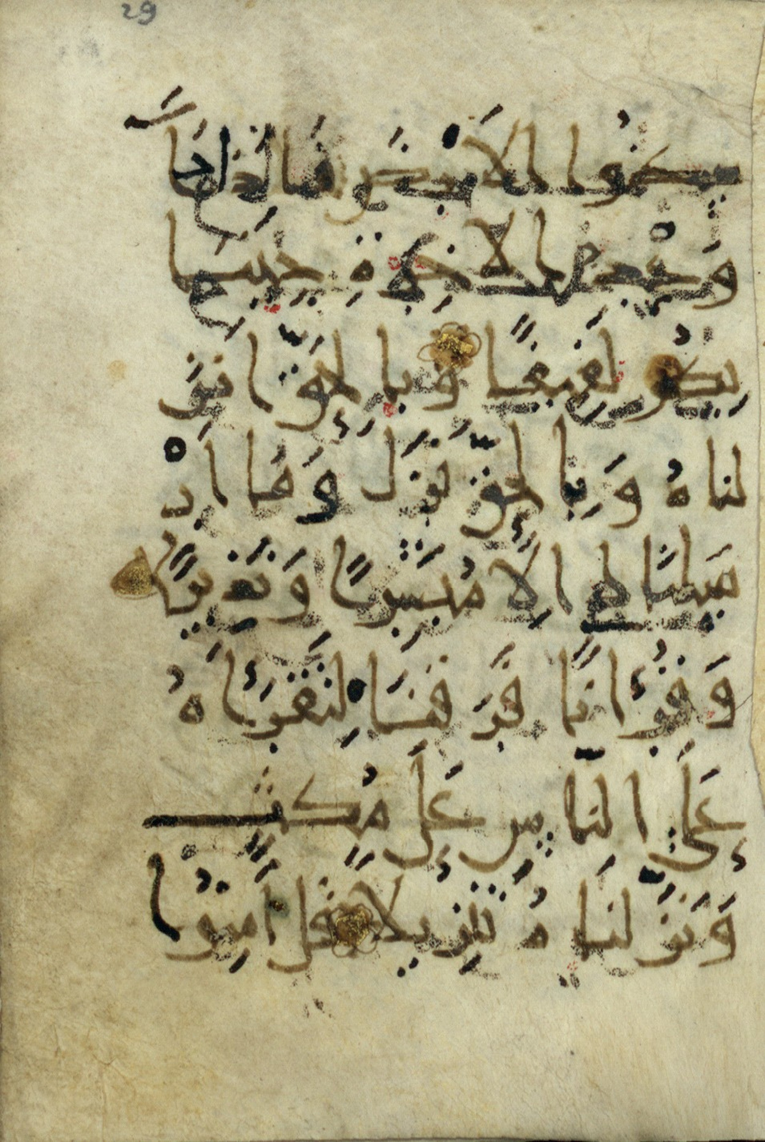Ms. Yah. Ar. 966 (Scan 2), in New Style type III script, showing Surah 17:104 from Mid 9th Century AD found in Iran (probable), currently housed at The National Library of Israel, Jerusalem