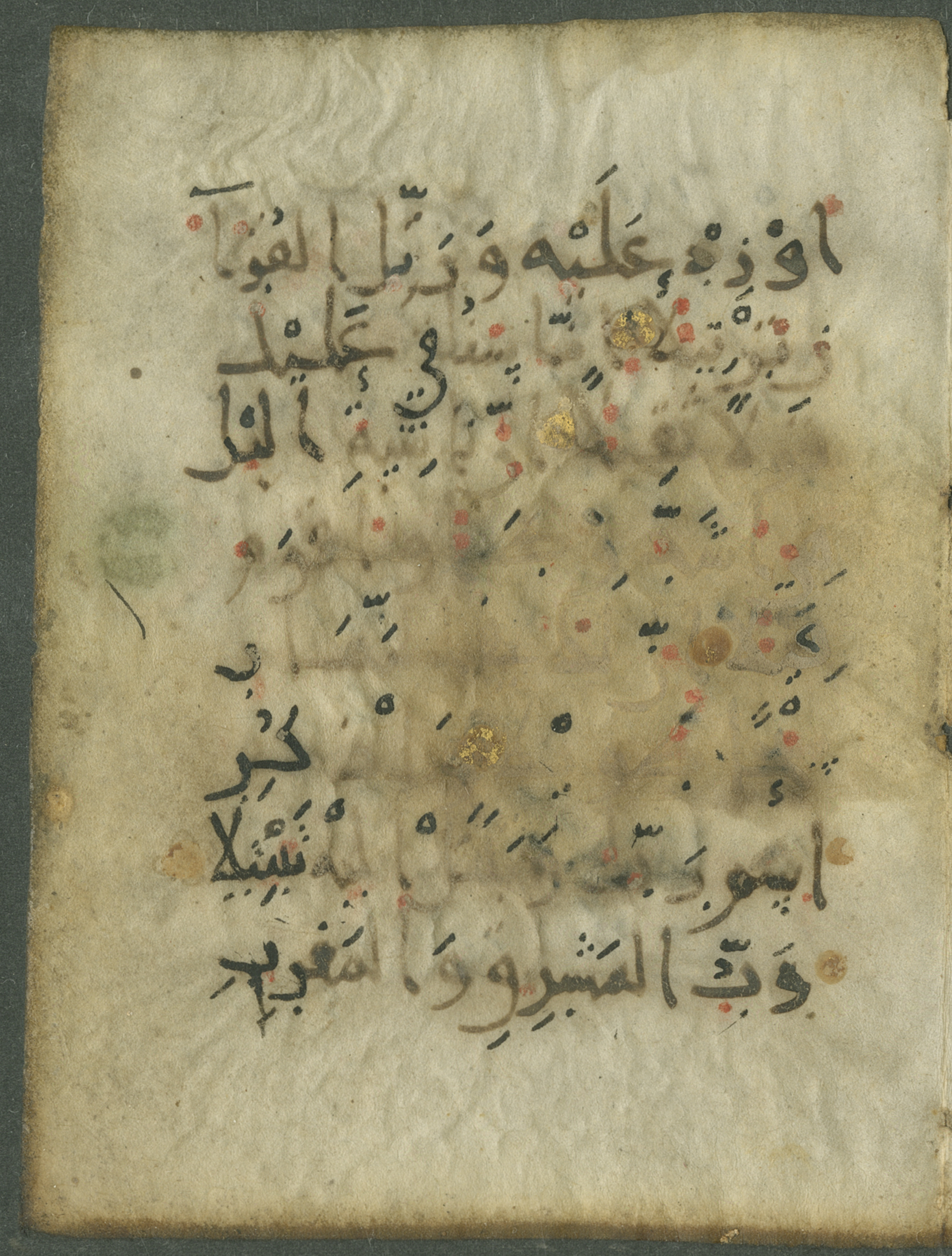 Ms. Yah. Ar. 966, in New Style type III script, showing Surah 73:4 from Mid 9th Century AD found in Iran (probable), currently housed at The National Library of Israel, Jerusalem