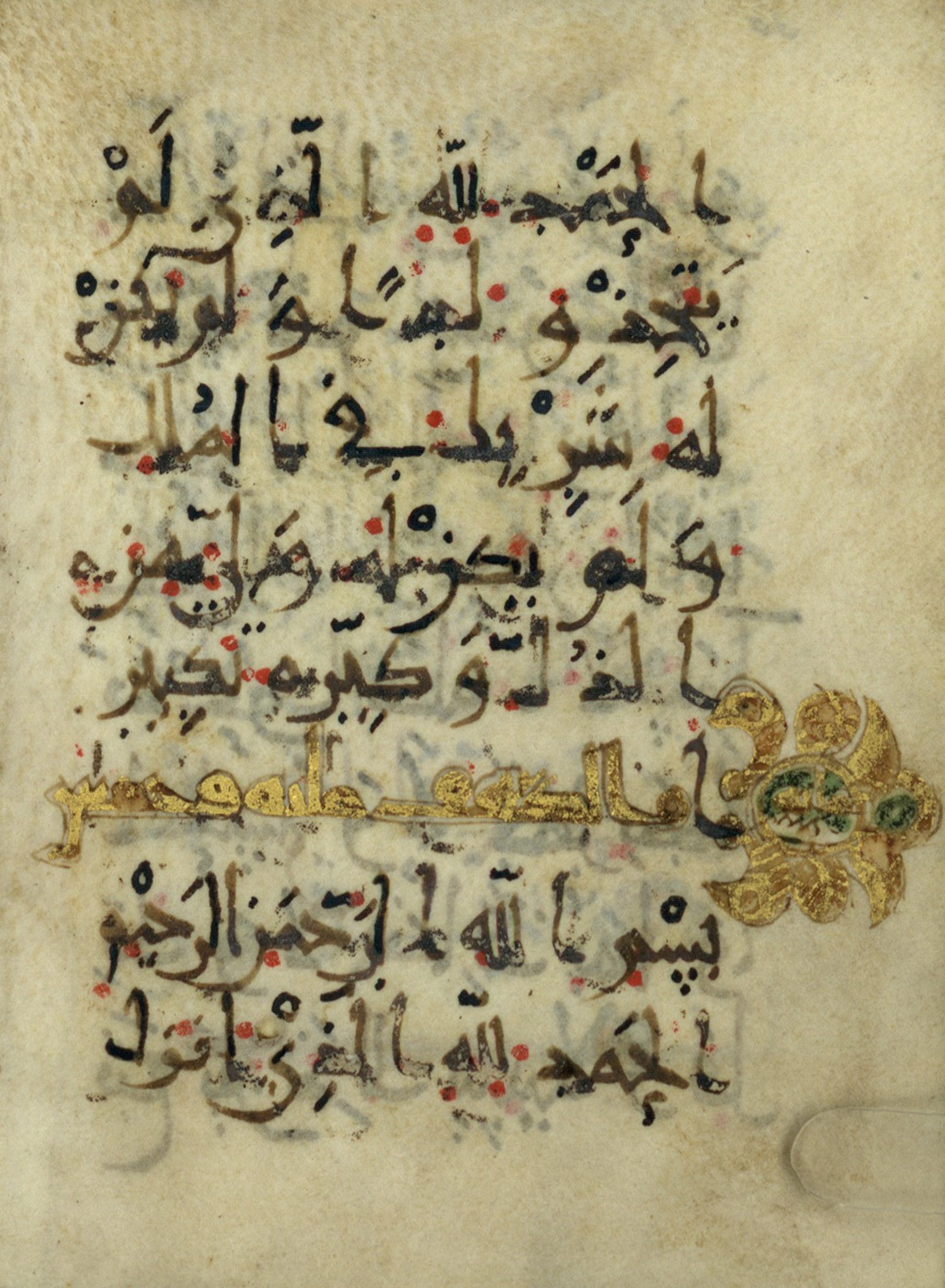 Ms. Yah. Ar. 966 (Scan 1), in New Style type III script, showing Surah 18:1 from Mid 9th Century AD found in Iran (probable), currently housed at The National Library of Israel, Jerusalem