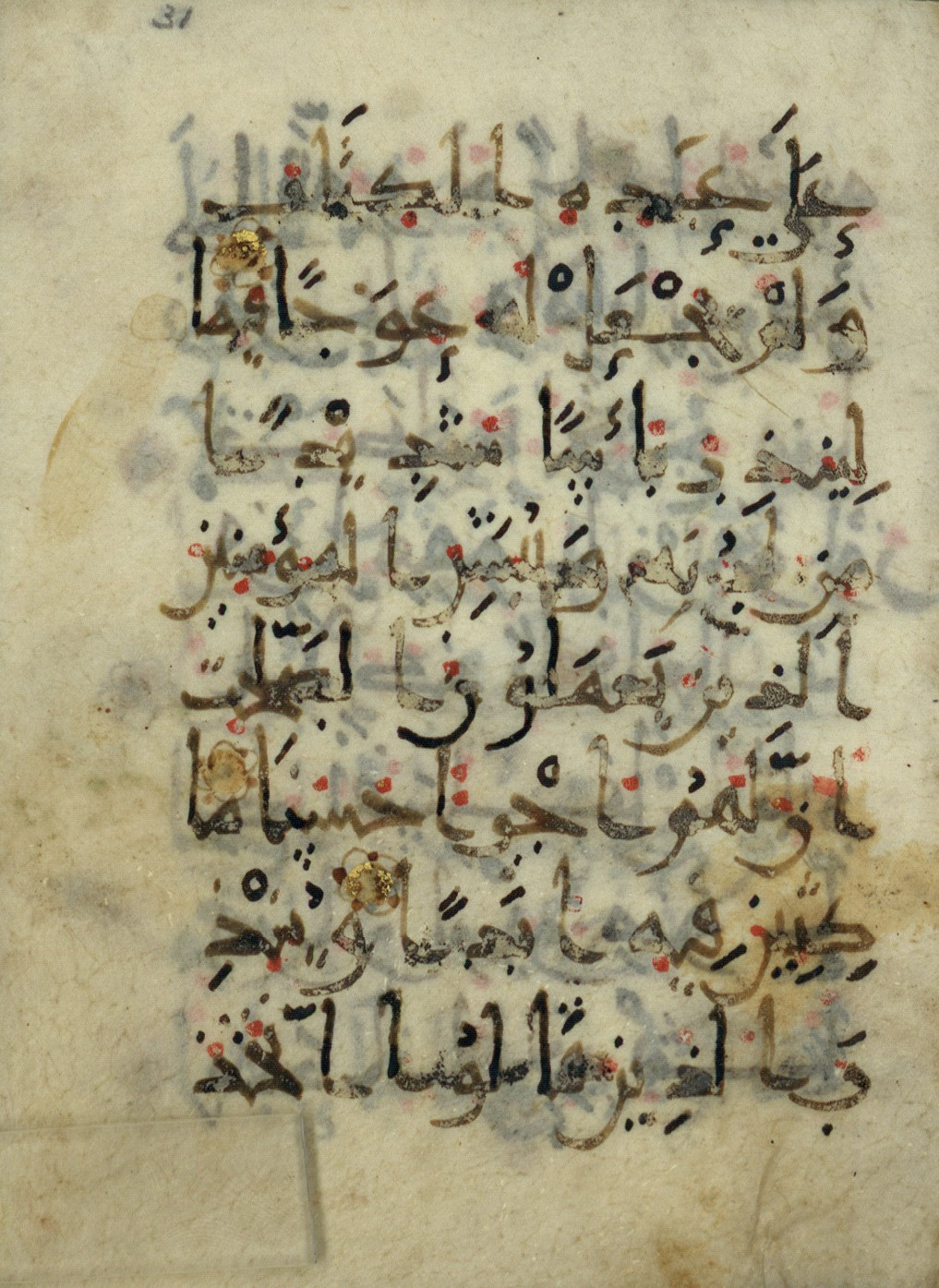 Ms. Yah. Ar. 966, in New Style type III script, showing Surah 18:2 from Mid 9th Century AD found in Iran (probable), currently housed at The National Library of Israel, Jerusalem