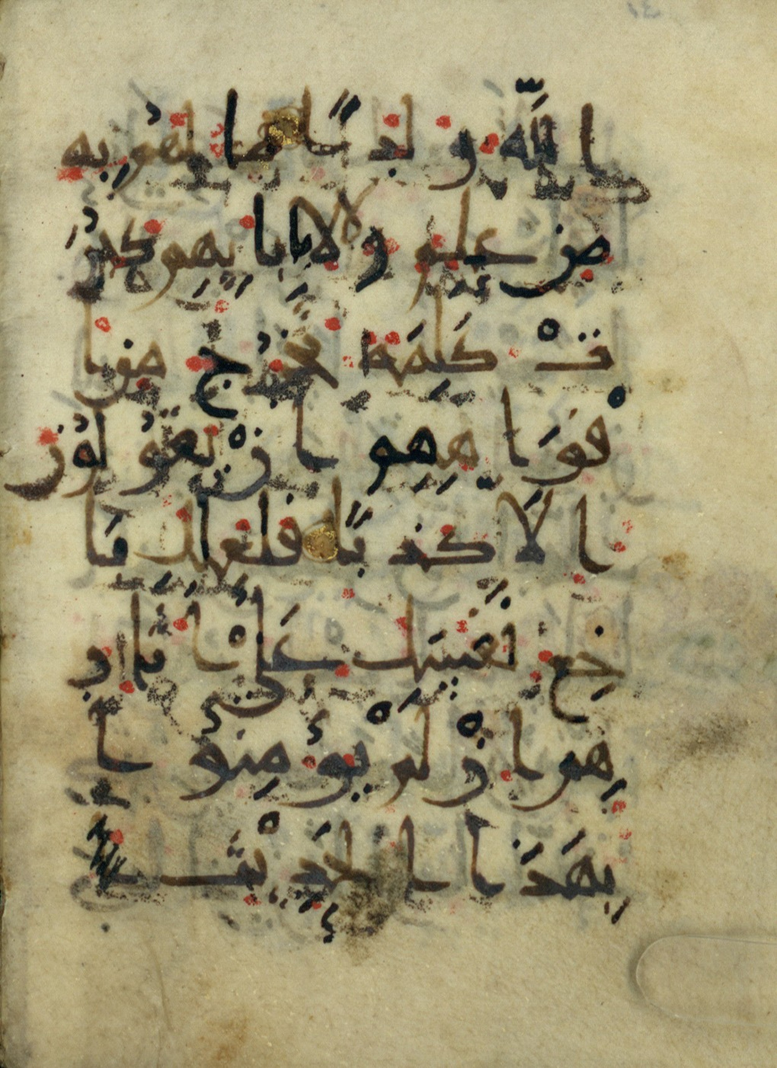 Ms. Yah. Ar. 966 (Scan 1), in New Style type III script, showing Surah 18:6 from Mid 9th Century AD found in Iran (probable), currently housed at The National Library of Israel, Jerusalem