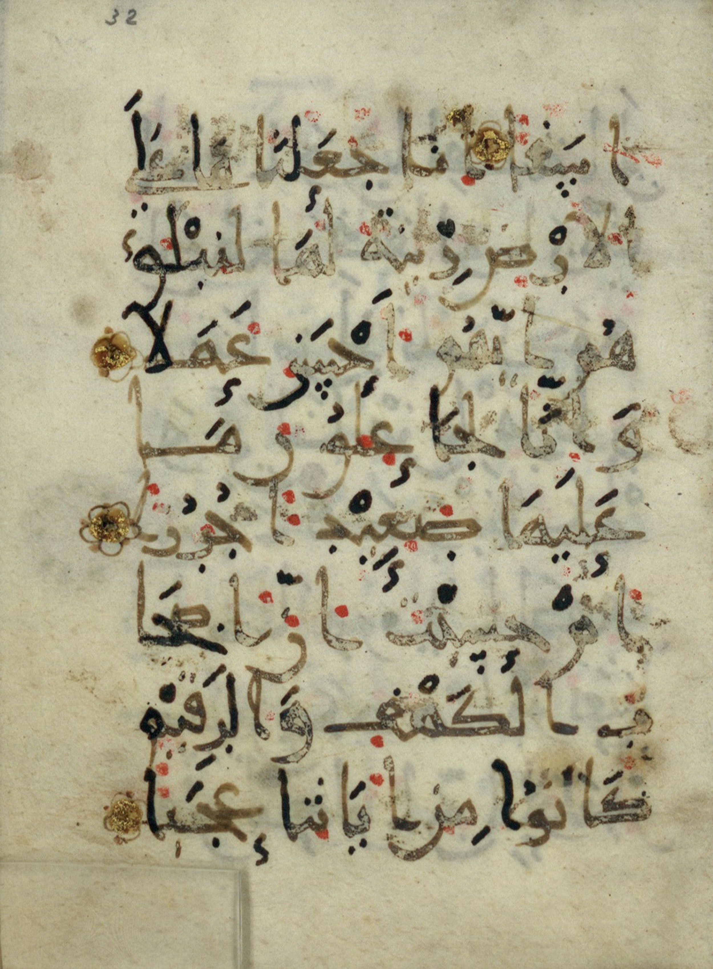 Ms. Yah. Ar. 966 (Scan 2), in New Style type III script, showing Surah 18:6 from Mid 9th Century AD found in Iran (probable), currently housed at The National Library of Israel, Jerusalem