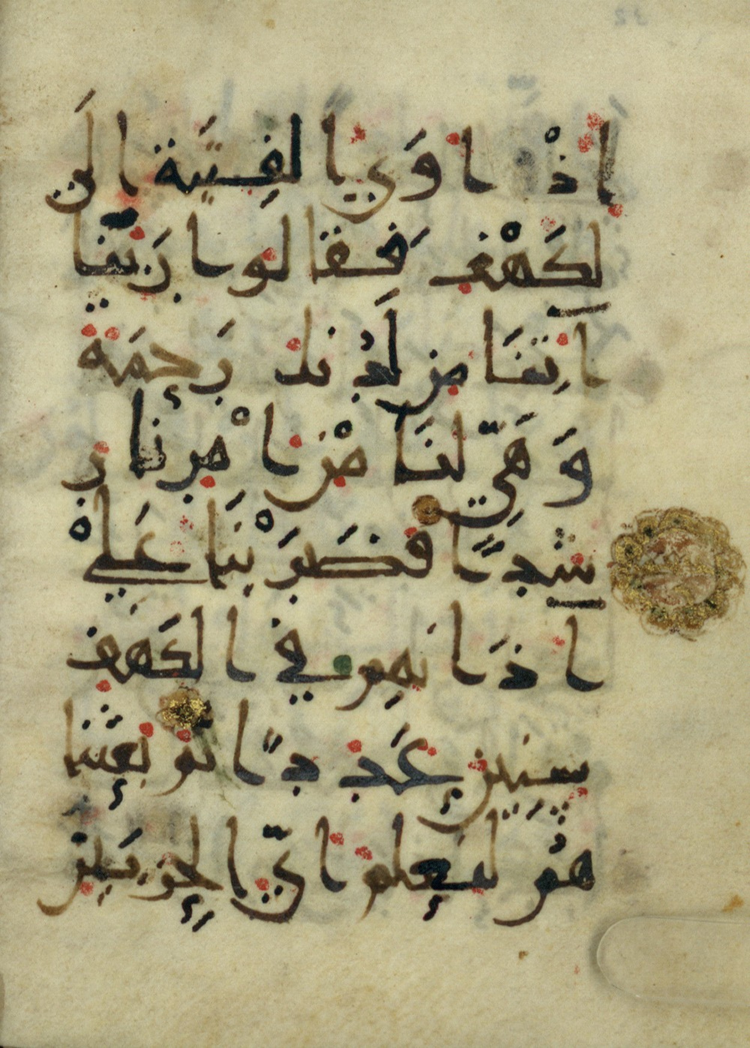 Ms. Yah. Ar. 966, in New Style type III script, showing Surah 18:10 from Mid 9th Century AD found in Iran (probable), currently housed at The National Library of Israel, Jerusalem