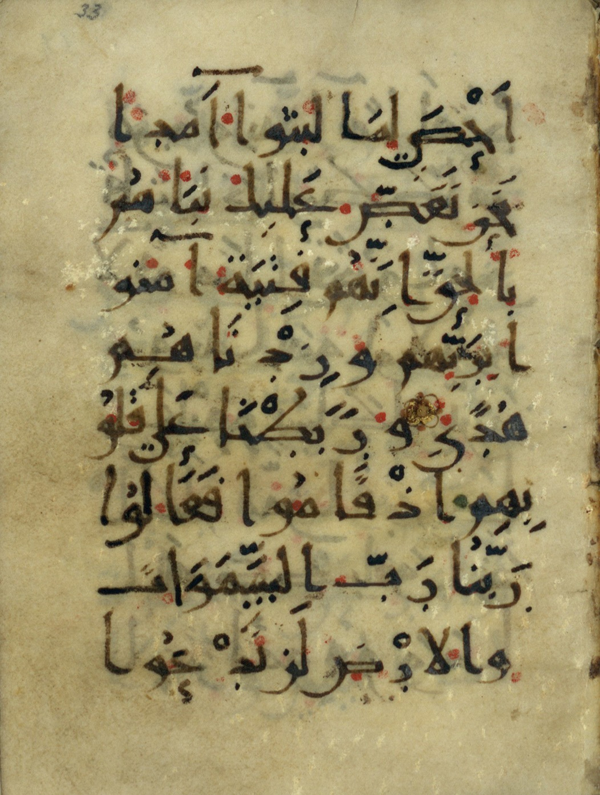 Ms. Yah. Ar. 966, in New Style type III script, showing Surah 18:13 from Mid 9th Century AD found in Iran (probable), currently housed at The National Library of Israel, Jerusalem