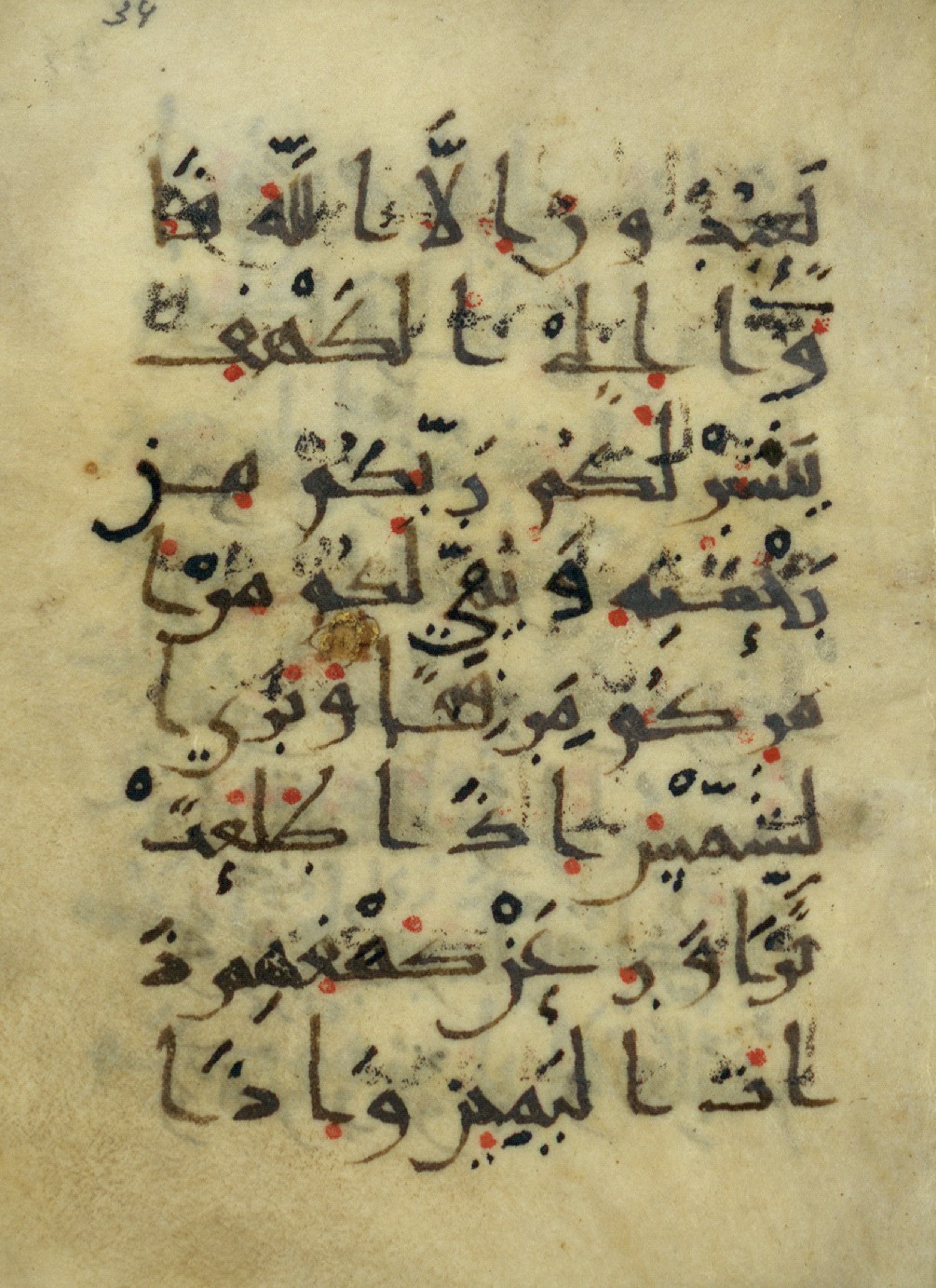 Ms. Yah. Ar. 966 (Scan 2), in New Style type III script, showing Surah 18:16 from Mid 9th Century AD found in Iran (probable), currently housed at The National Library of Israel, Jerusalem