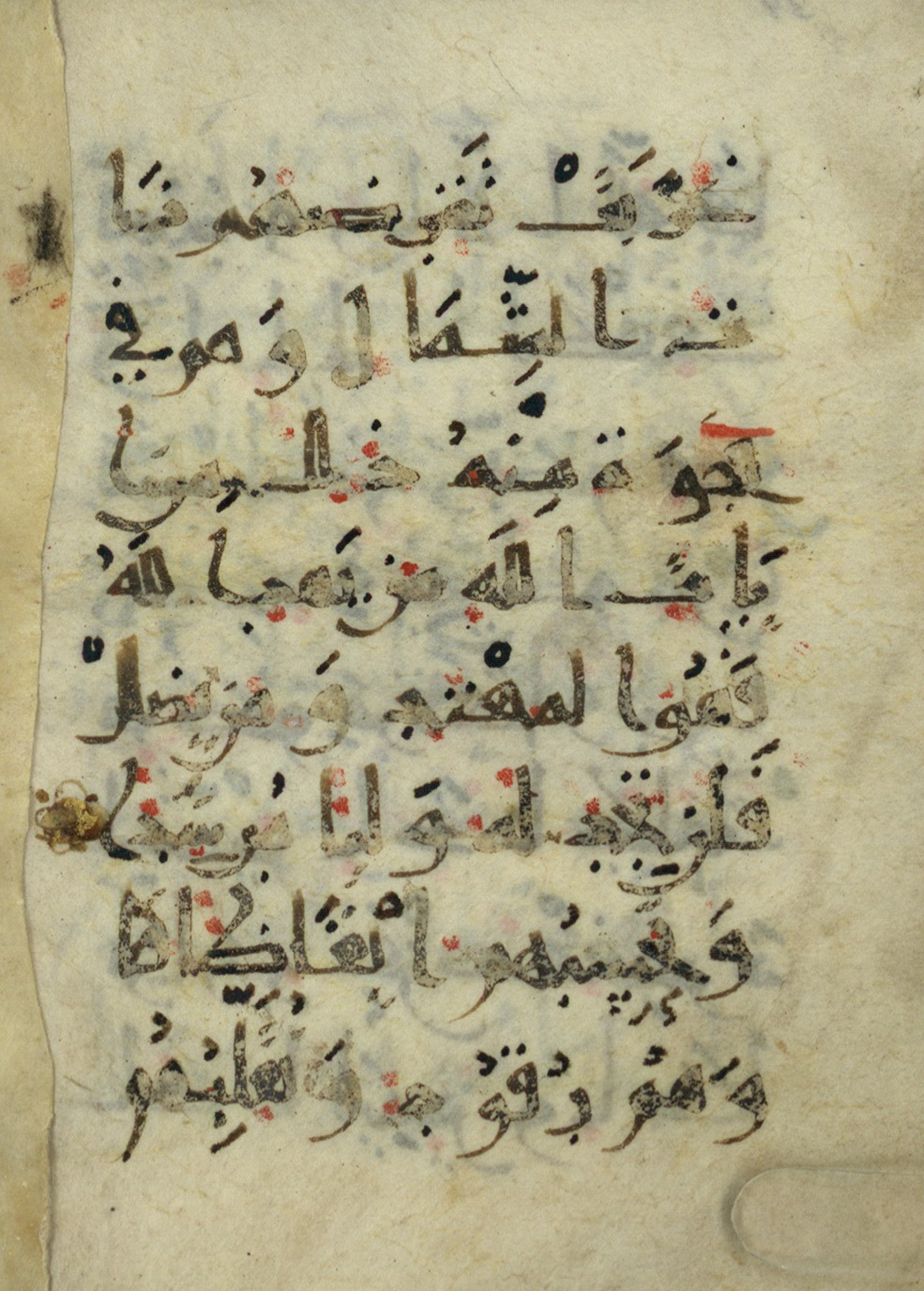 Ms. Yah. Ar. 966 (Scan 2), in New Style type III script, showing Surah 18:17 from Mid 9th Century AD found in Iran (probable), currently housed at The National Library of Israel, Jerusalem
