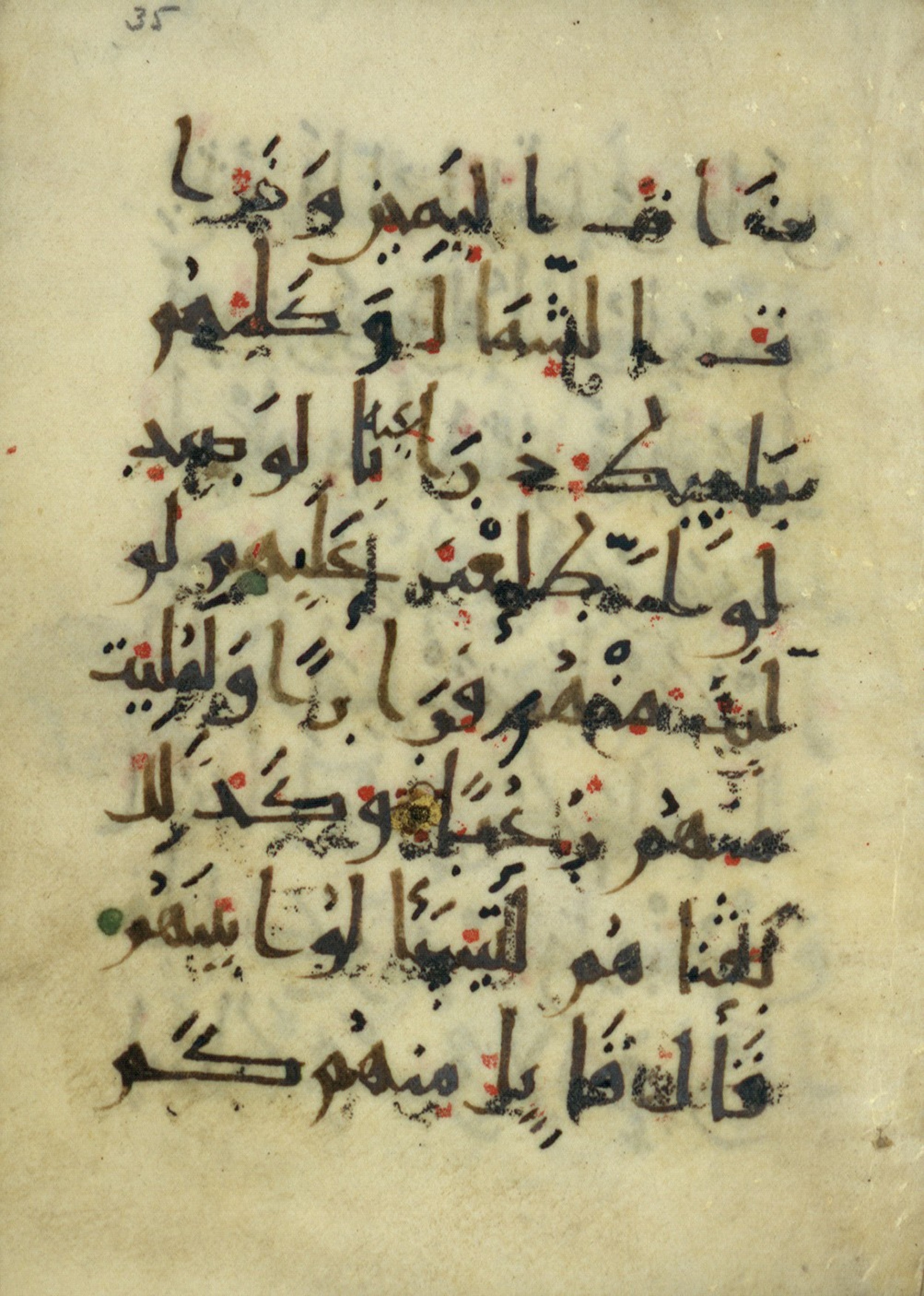 Ms. Yah. Ar. 966 (Scan 1), in New Style type III script, showing Surah 18:19 from Mid 9th Century AD found in Iran (probable), currently housed at The National Library of Israel, Jerusalem