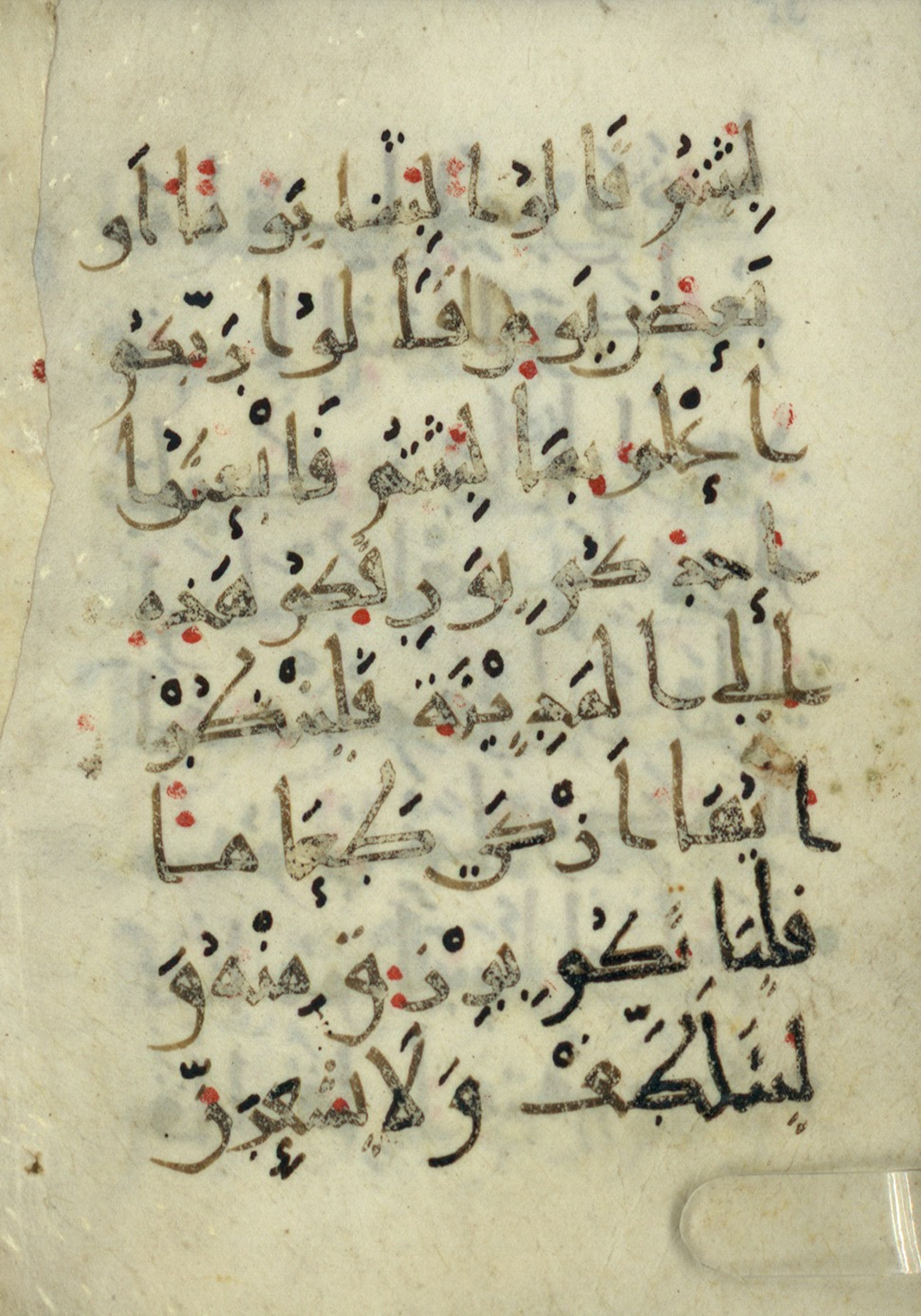 Ms. Yah. Ar. 966 (Scan 2), in New Style type III script, showing Surah 18:19 from Mid 9th Century AD found in Iran (probable), currently housed at The National Library of Israel, Jerusalem