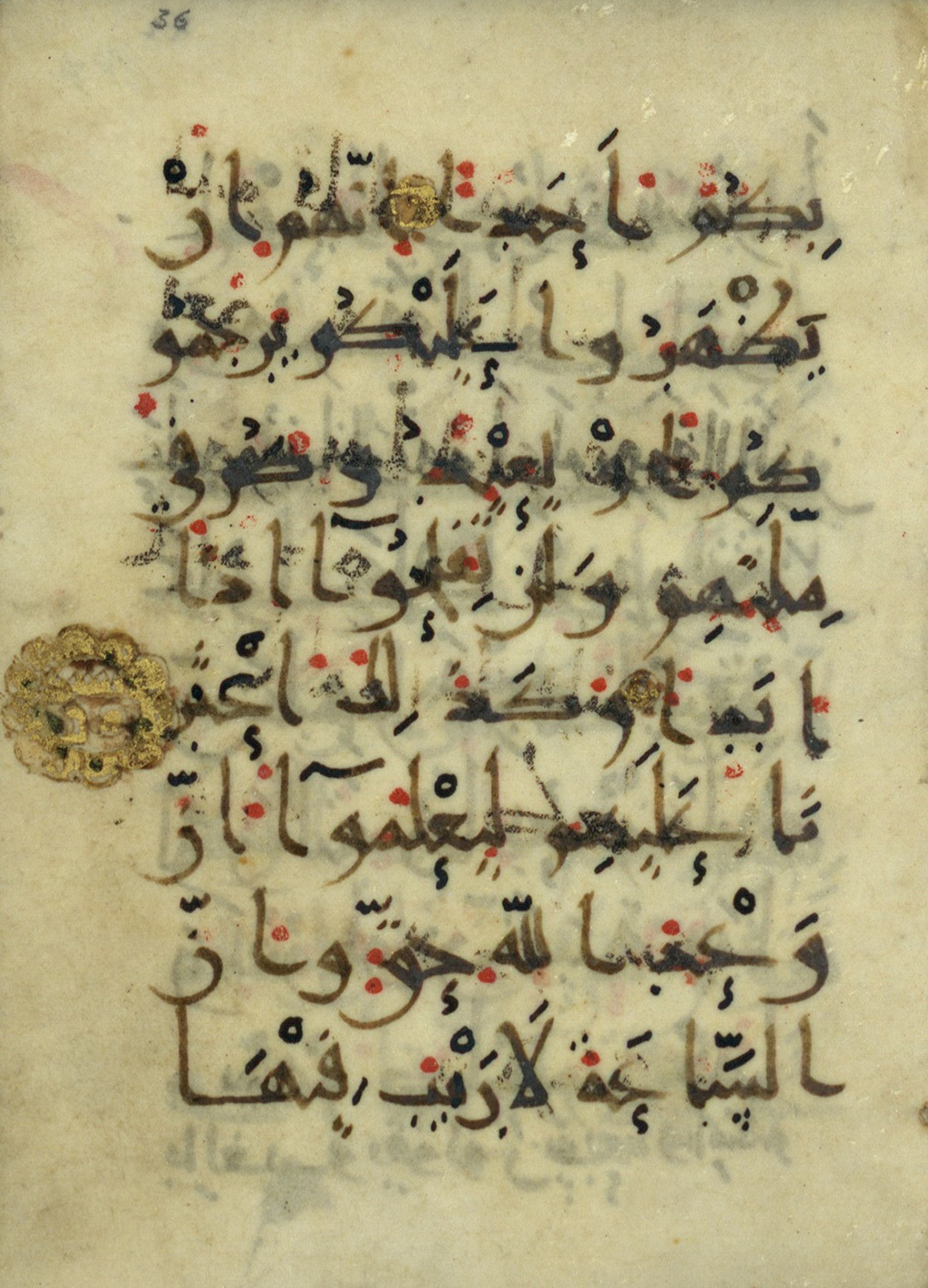 Ms. Yah. Ar. 966 (Scan 1), in New Style type III script, showing Surah 18:21 from Mid 9th Century AD found in Iran (probable), currently housed at The National Library of Israel, Jerusalem