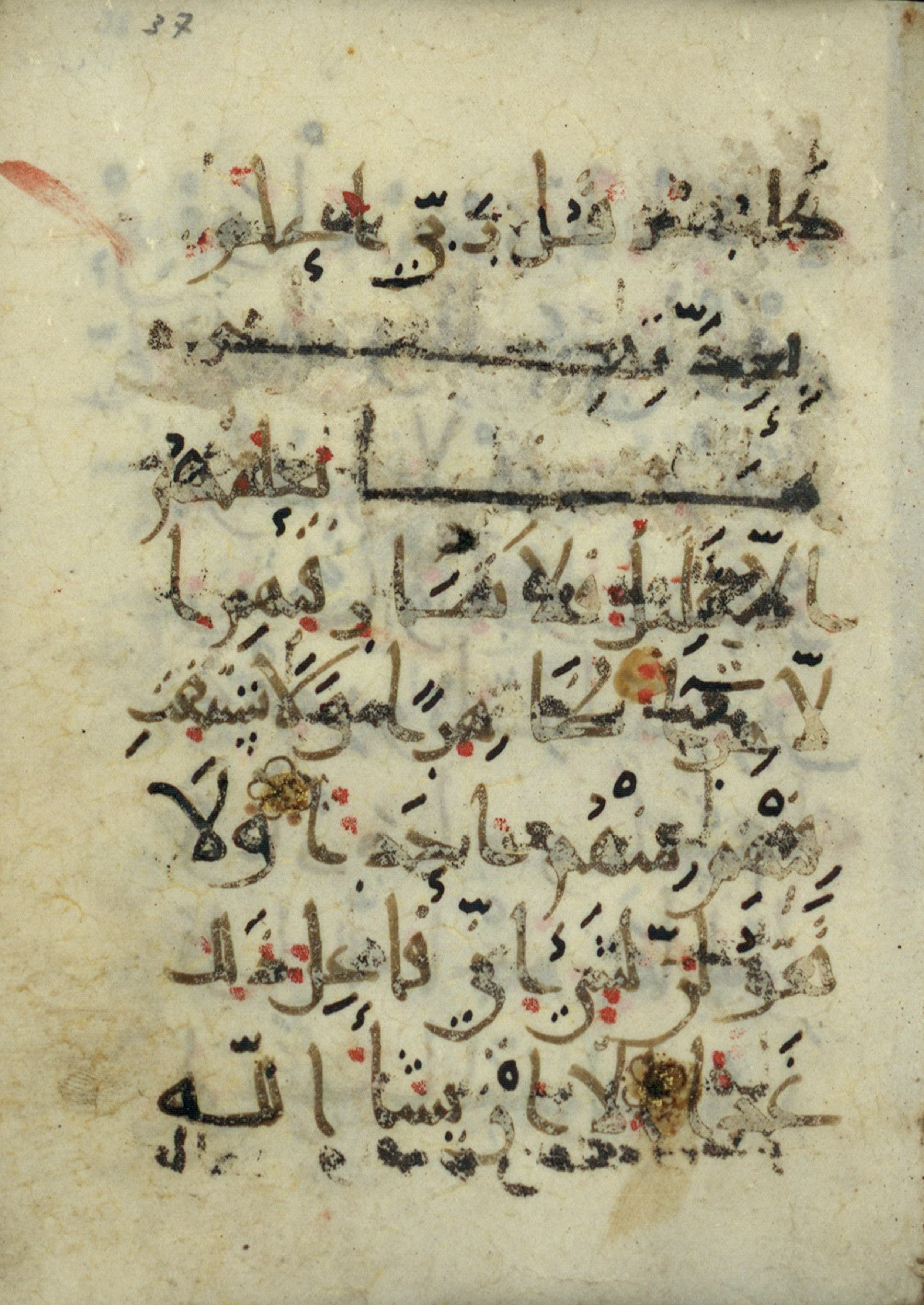 Ms. Yah. Ar. 966 (Scan 1), in New Style type III script, showing Surah 18:24 from Mid 9th Century AD found in Iran (probable), currently housed at The National Library of Israel, Jerusalem