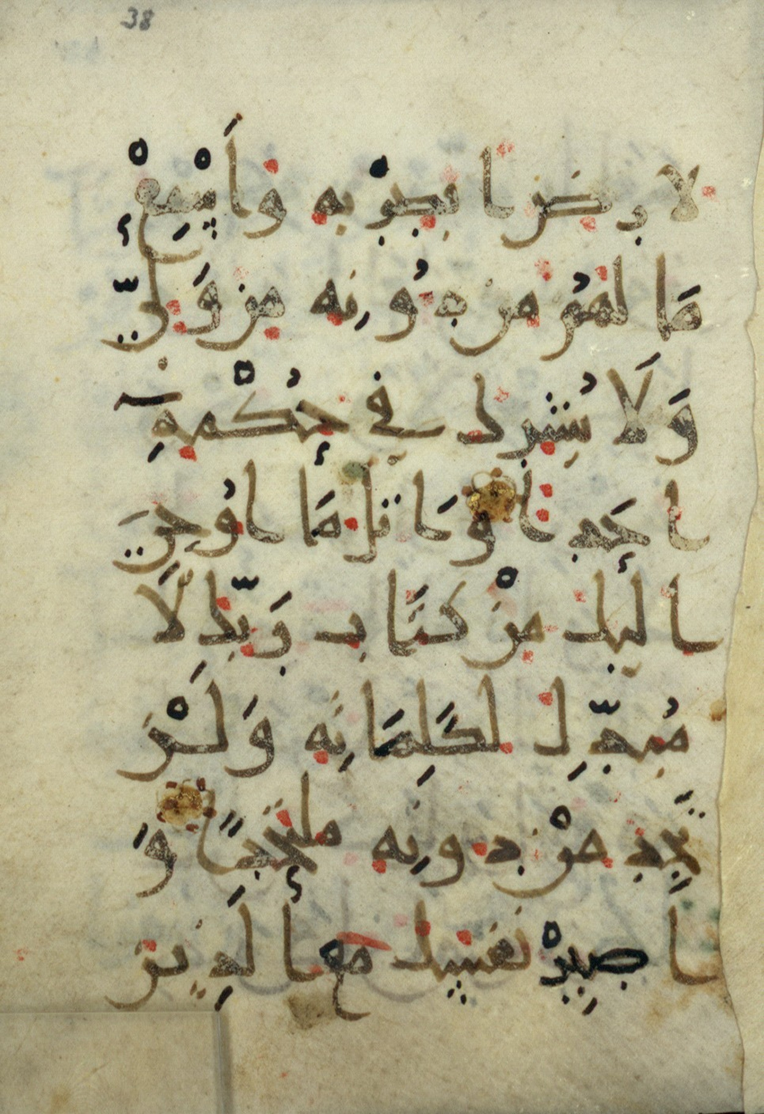 Ms. Yah. Ar. 966 (Scan 1), in New Style type III script, showing Surah 18:28 from Mid 9th Century AD found in Iran (probable), currently housed at The National Library of Israel, Jerusalem