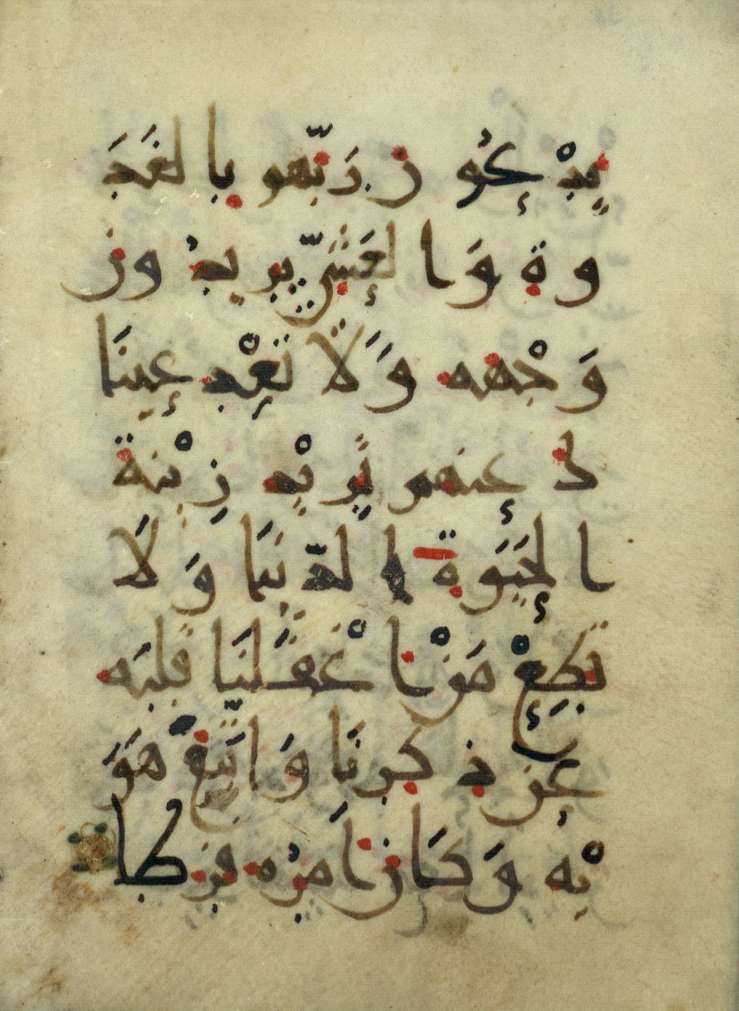 Ms. Yah. Ar. 966 (Scan 2), in New Style type III script, showing Surah 18:28 from Mid 9th Century AD found in Iran (probable), currently housed at The National Library of Israel, Jerusalem