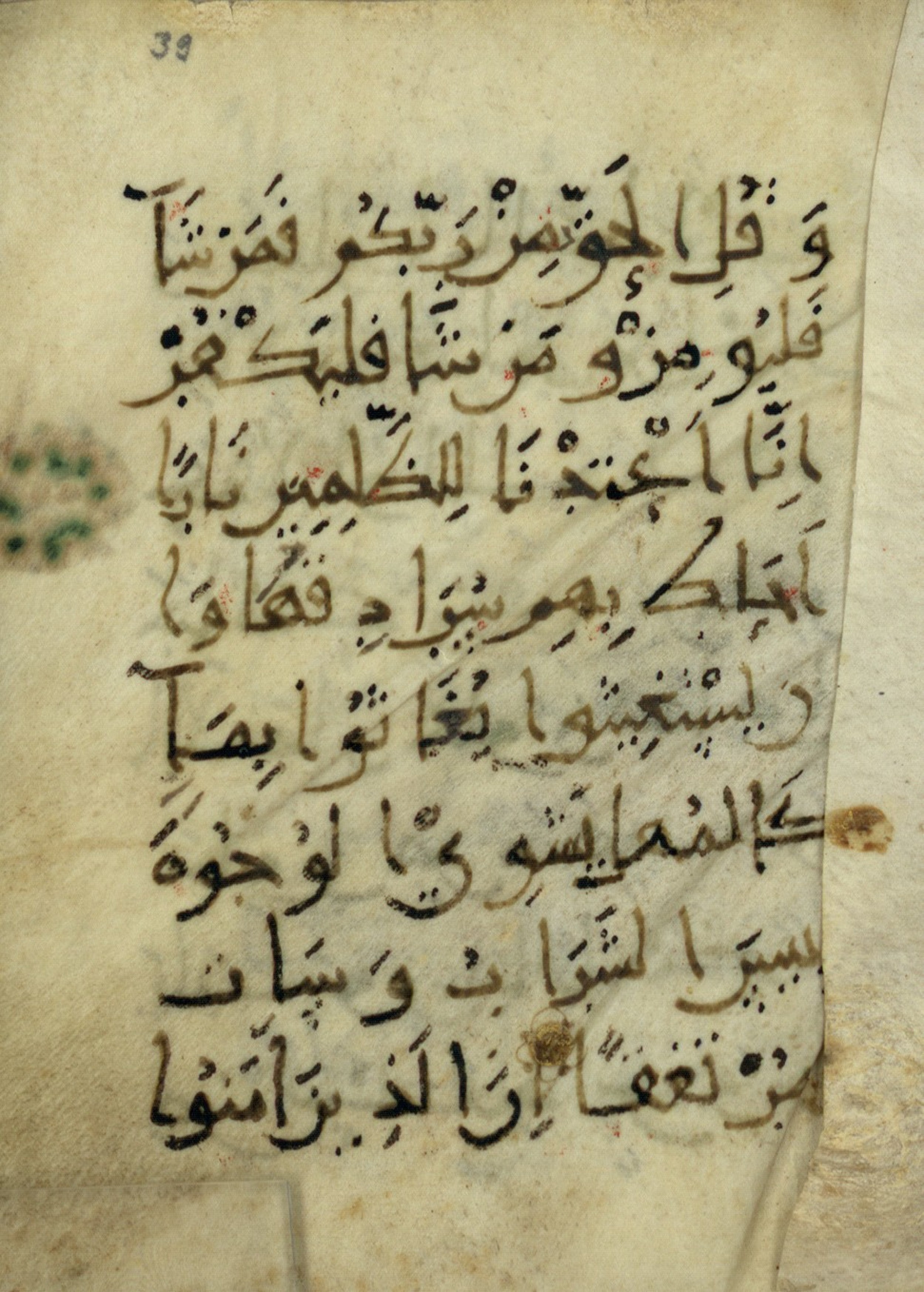 Ms. Yah. Ar. 966, in New Style type III script, showing Surah 18:29 from Mid 9th Century AD found in Iran (probable), currently housed at The National Library of Israel, Jerusalem