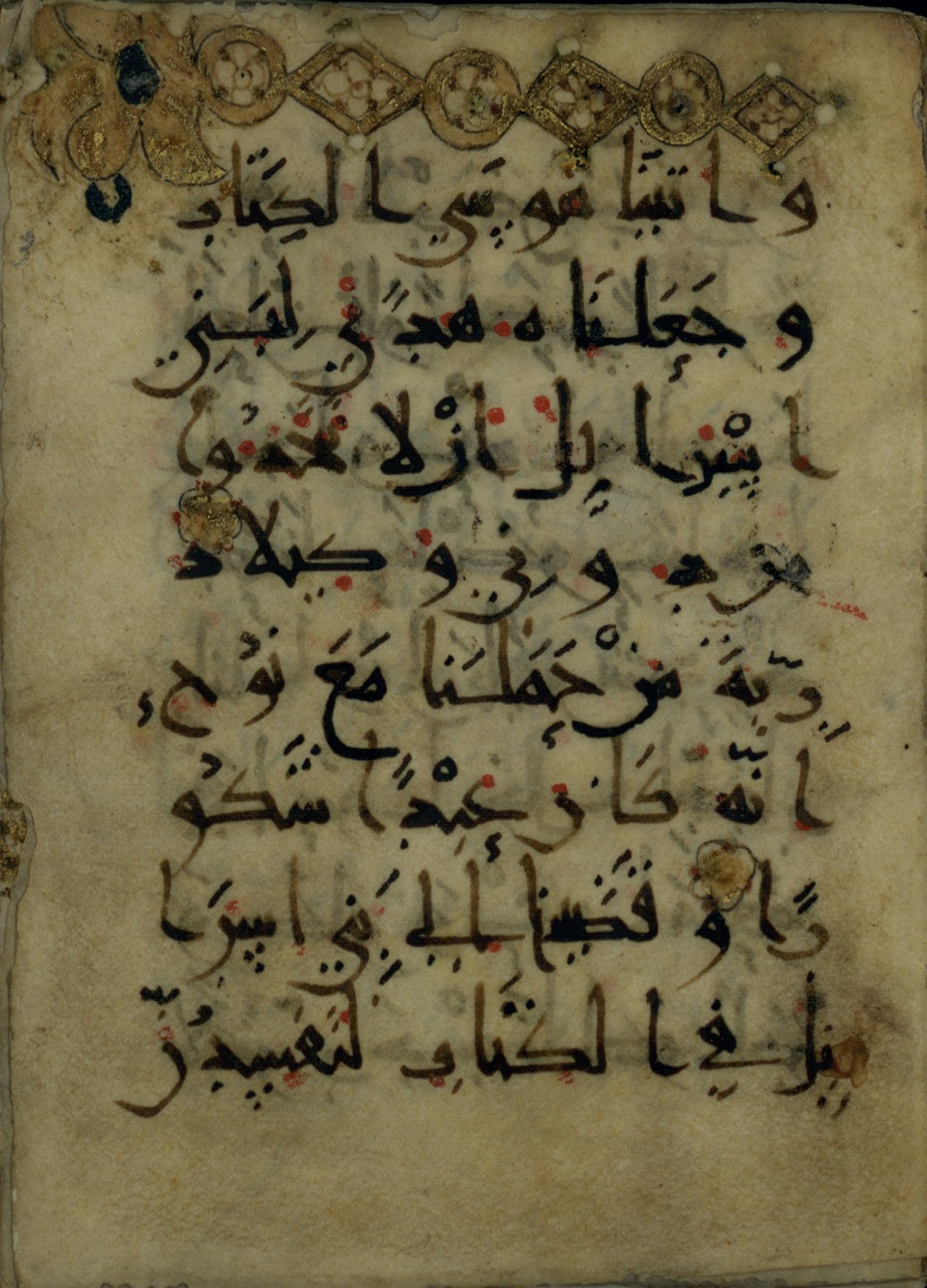 Ms. Yah. Ar. 966, in New Style type III script, showing Surah 17:3 from Mid 9th Century AD found in Iran (probable), currently housed at The National Library of Israel, Jerusalem