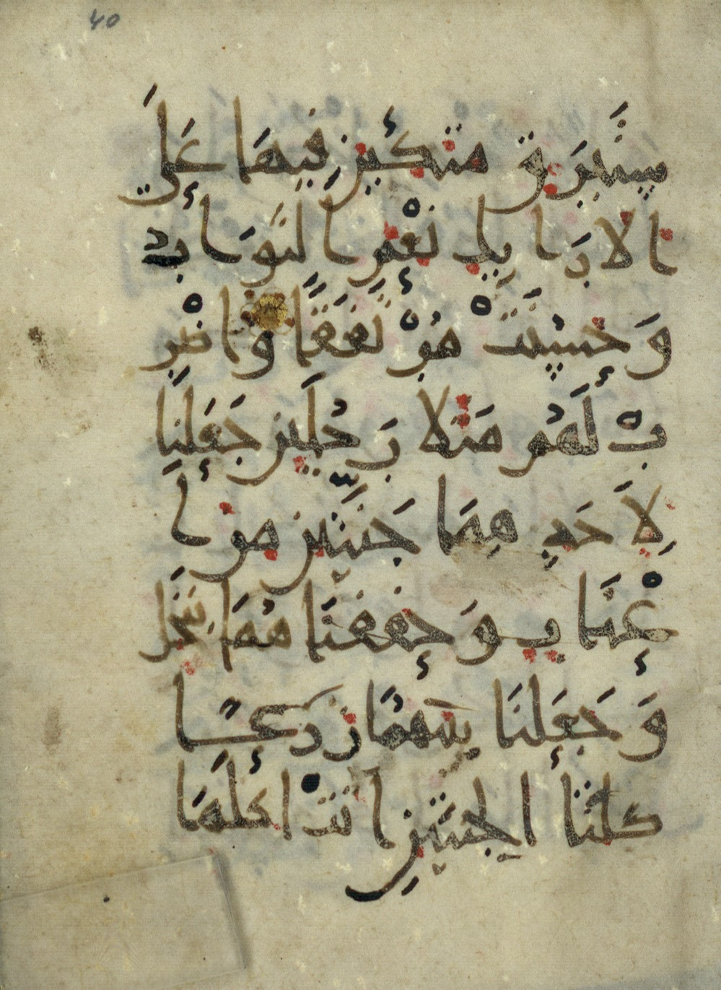 Ms. Yah. Ar. 966, in New Style type III script, showing Surah 18:32 from Mid 9th Century AD found in Iran (probable), currently housed at The National Library of Israel, Jerusalem