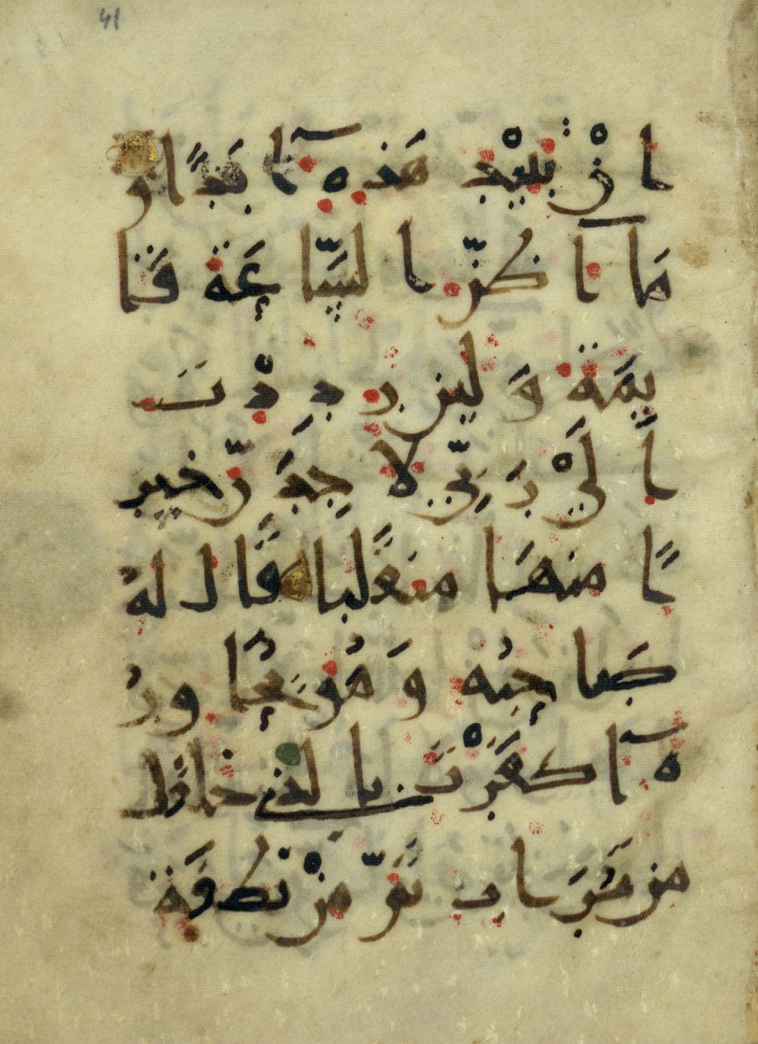 Ms. Yah. Ar. 966, in New Style type III script, showing Surah 18:36 from Mid 9th Century AD found in Iran (probable), currently housed at The National Library of Israel, Jerusalem