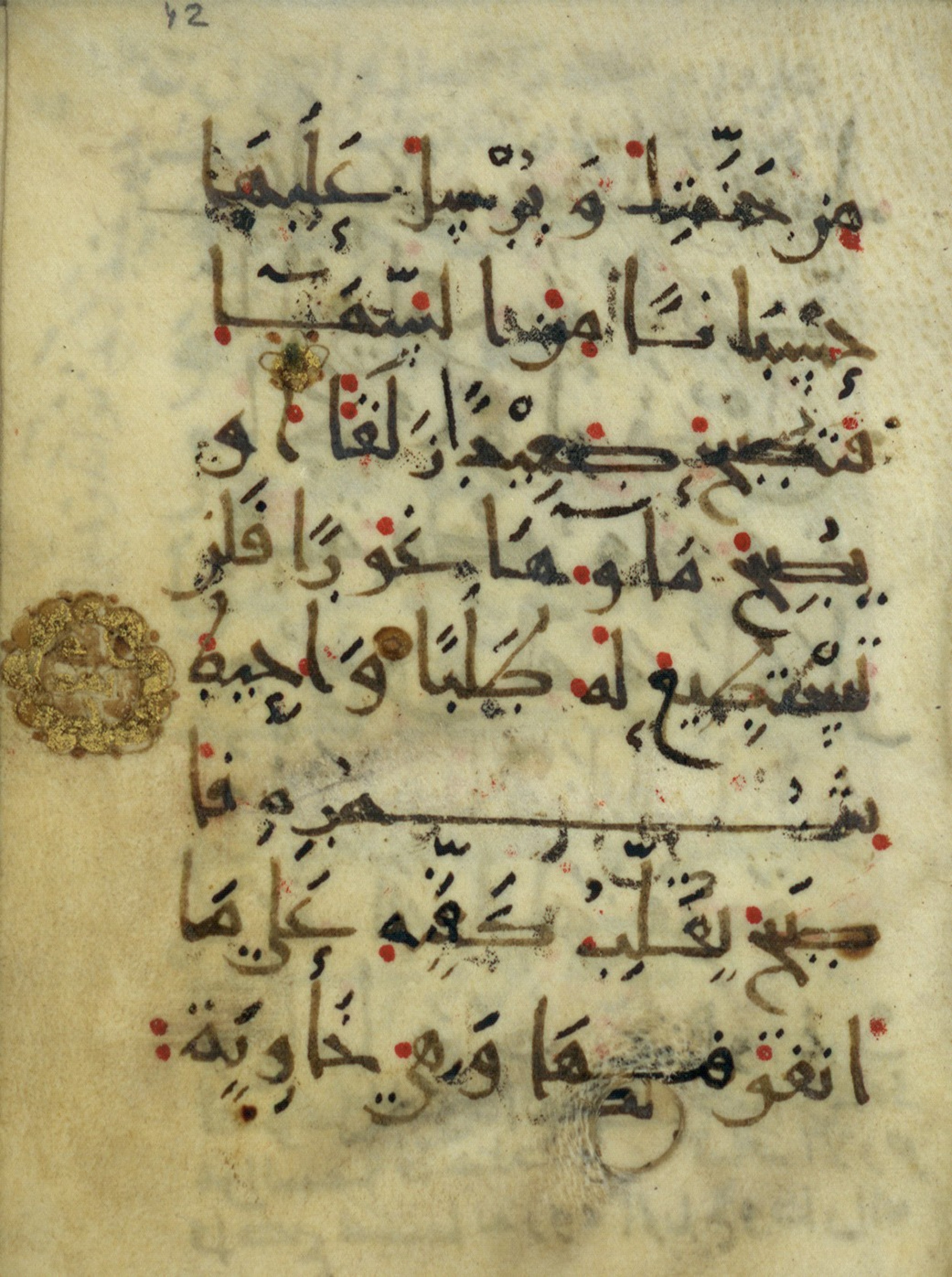 Ms. Yah. Ar. 966 (Scan 2), in New Style type III script, showing Surah 18:40 from Mid 9th Century AD found in Iran (probable), currently housed at The National Library of Israel, Jerusalem