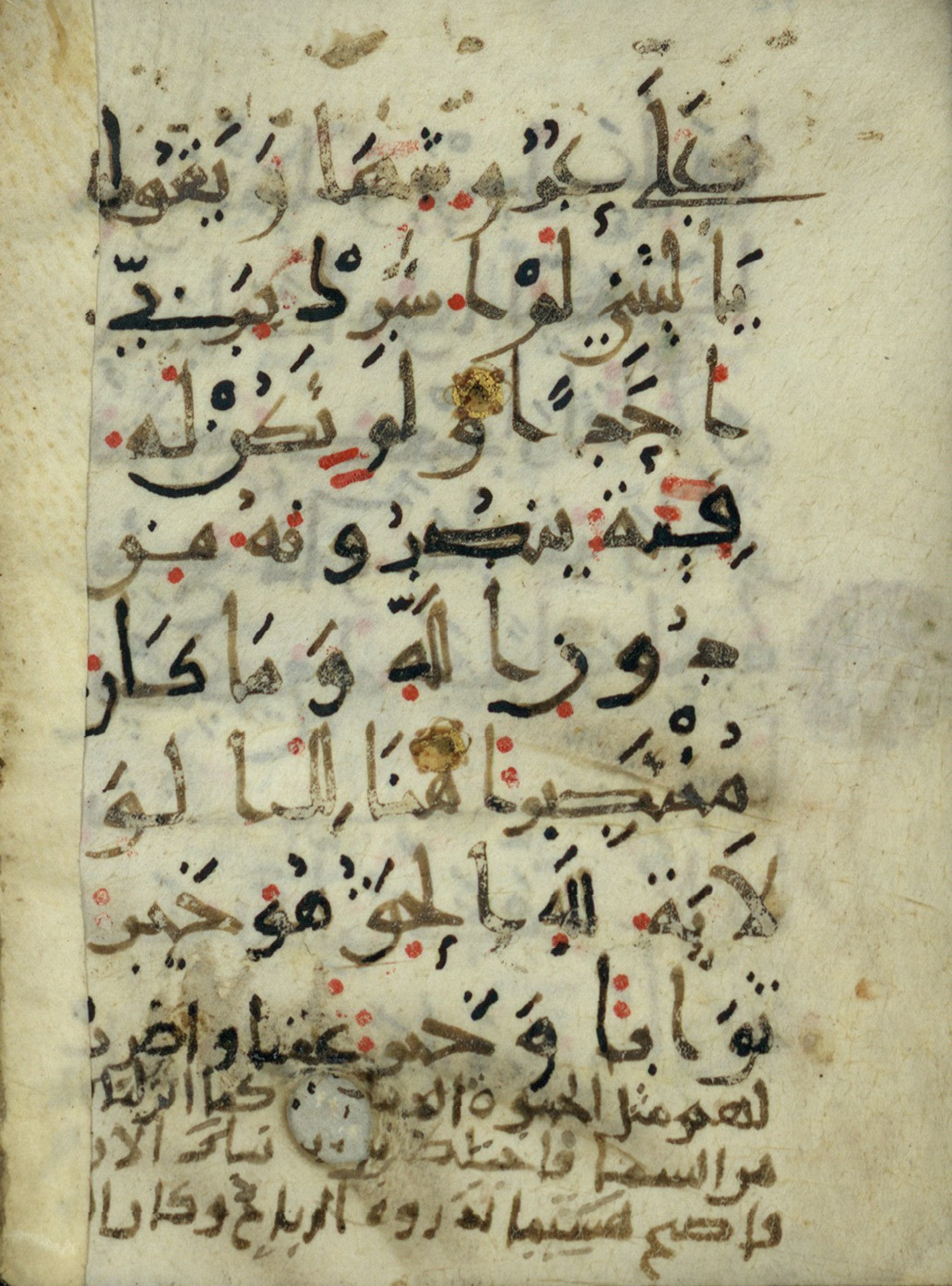Ms. Yah. Ar. 966 (Scan 1), in New Style type III script, showing Surah 18:45 from Mid 9th Century AD found in Iran (probable), currently housed at The National Library of Israel, Jerusalem