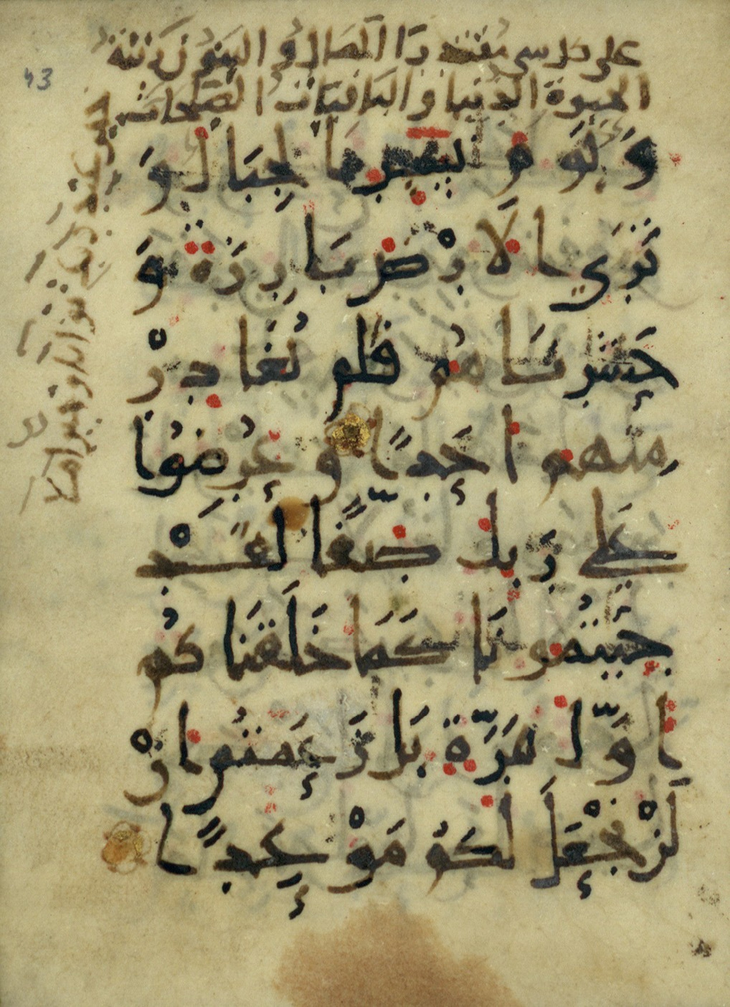 Ms. Yah. Ar. 966, in New Style type III script, showing Surah 18:46 from Mid 9th Century AD found in Iran (probable), currently housed at The National Library of Israel, Jerusalem